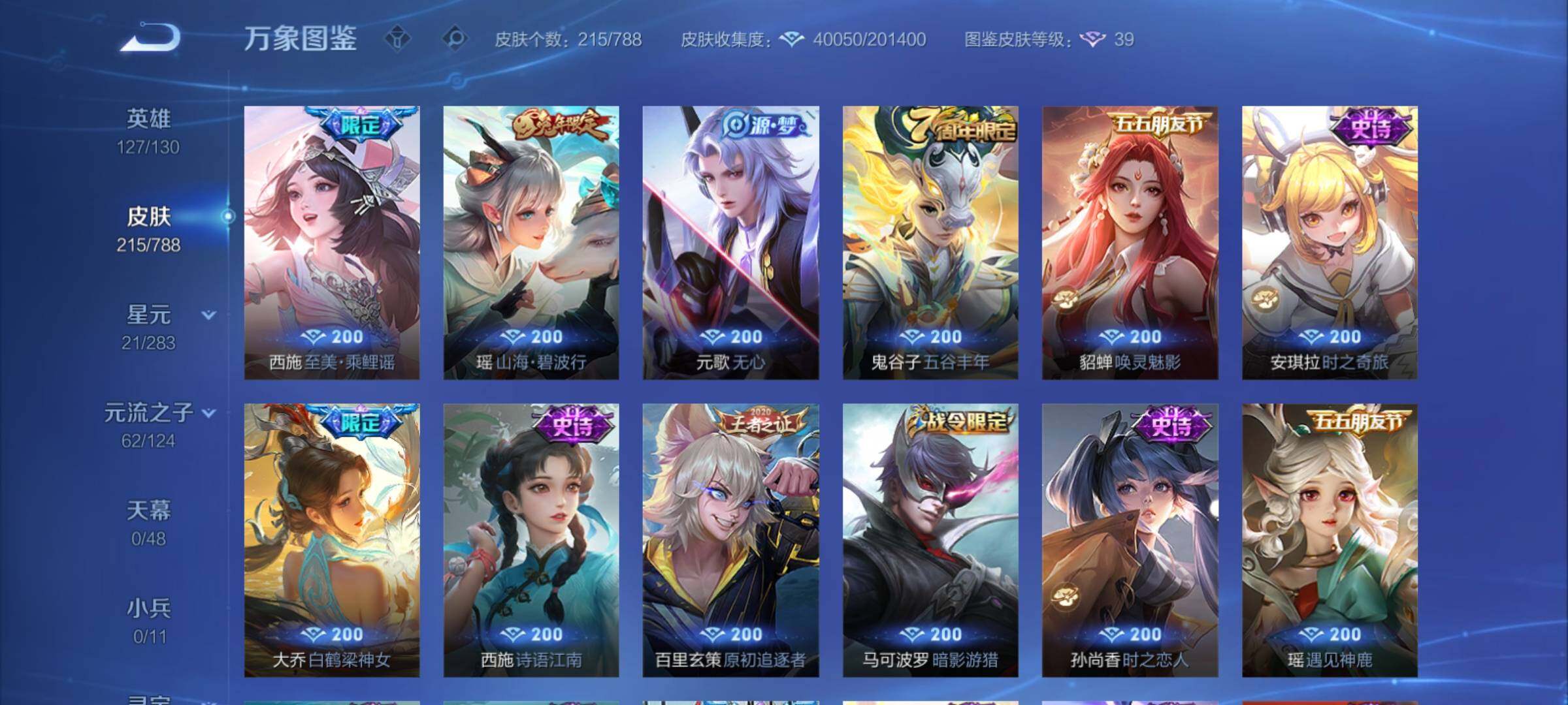 WZCMY4284695王者荣耀账号详情图14