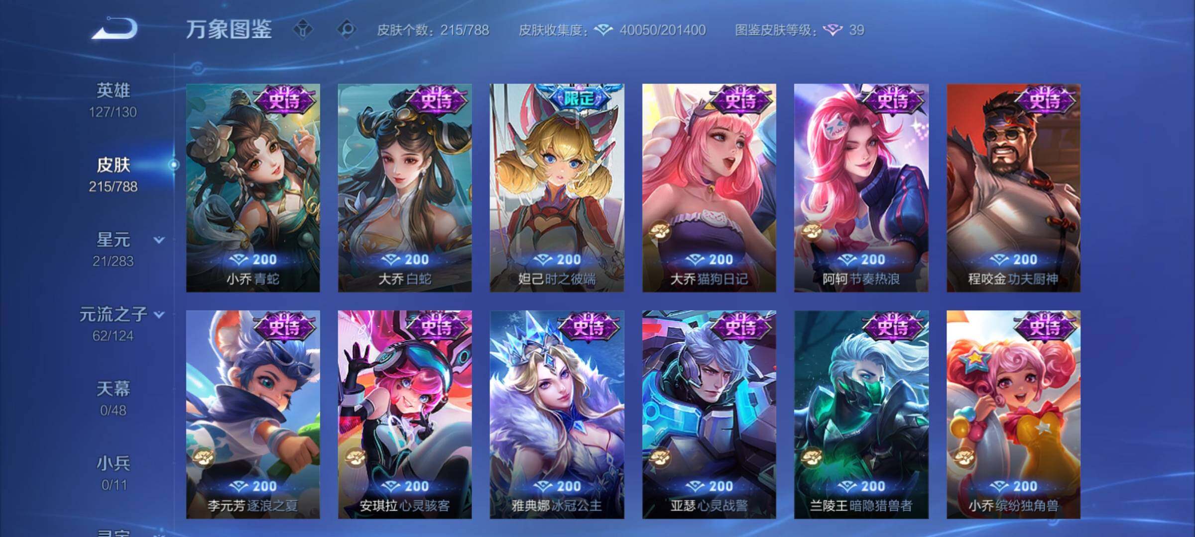 WZCMY4284695王者荣耀账号详情图15