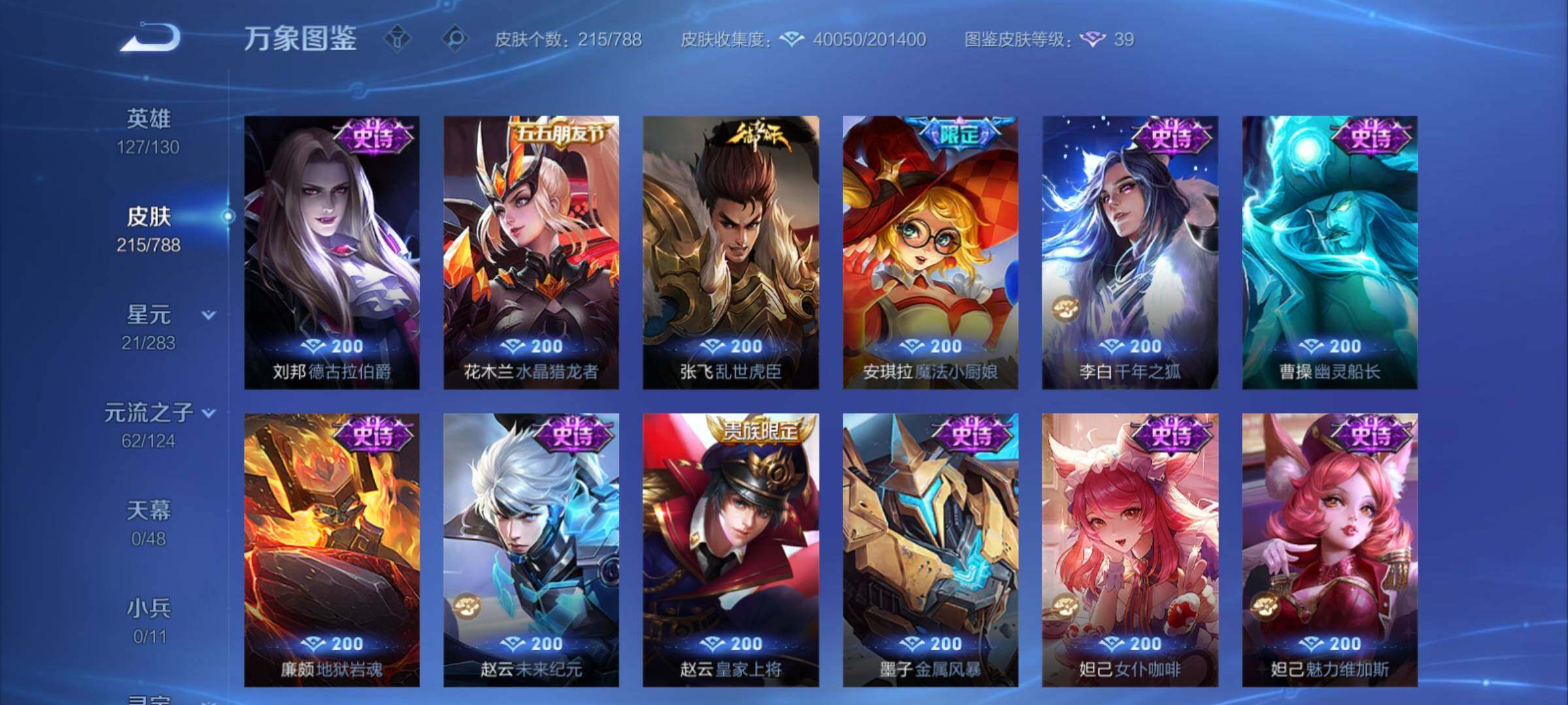 WZCMY4284695王者荣耀账号详情图16