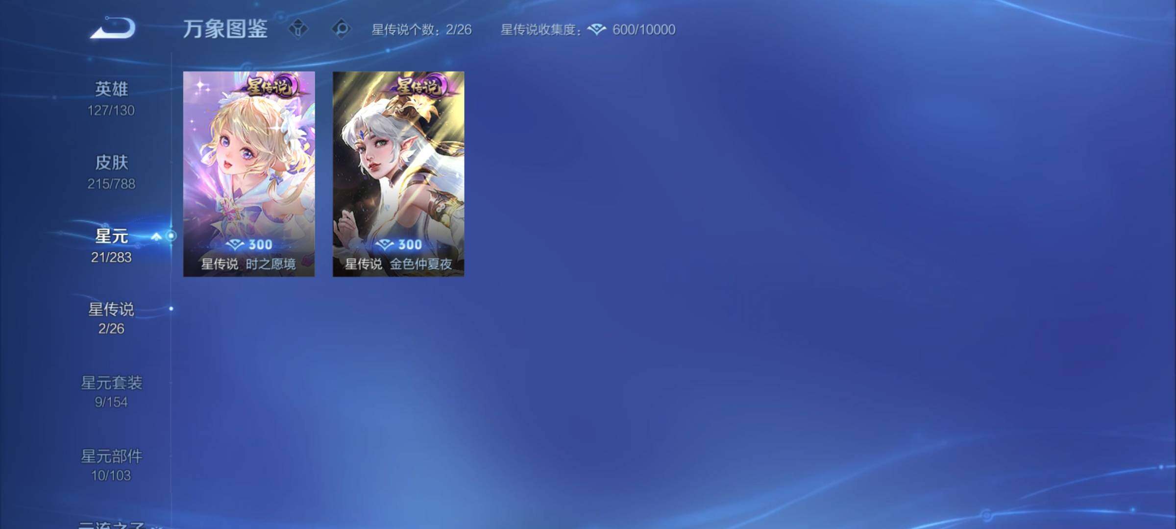 WZCMY4284695王者荣耀账号详情图17