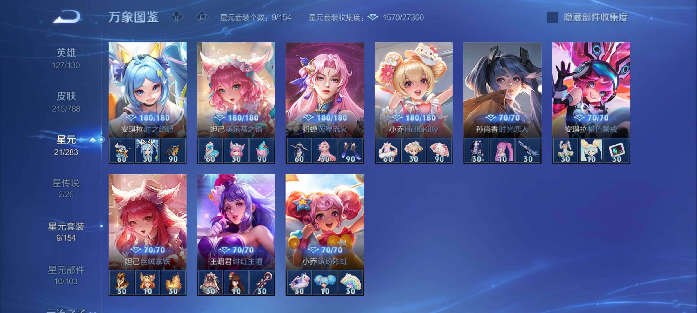 WZCMY4284695王者荣耀账号详情图19