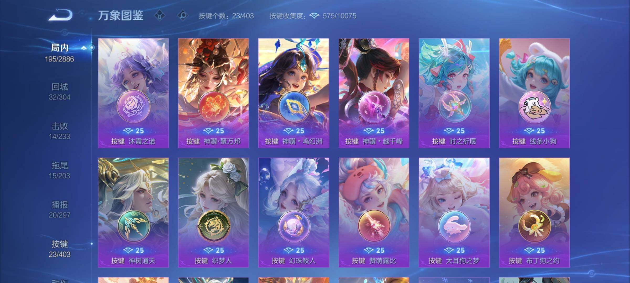 WZCMY4284695王者荣耀账号详情图18