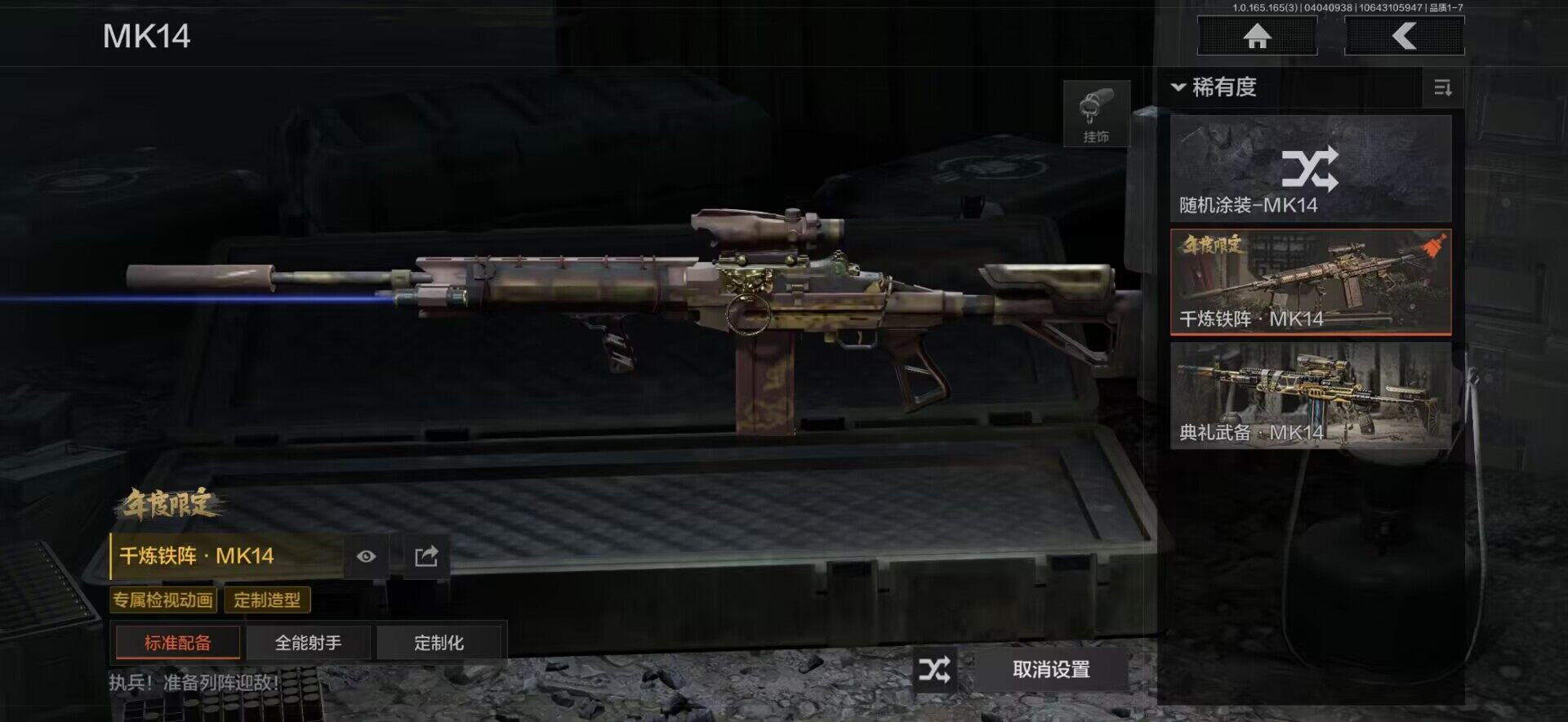 AQEY418372暗区突围账号详情图4