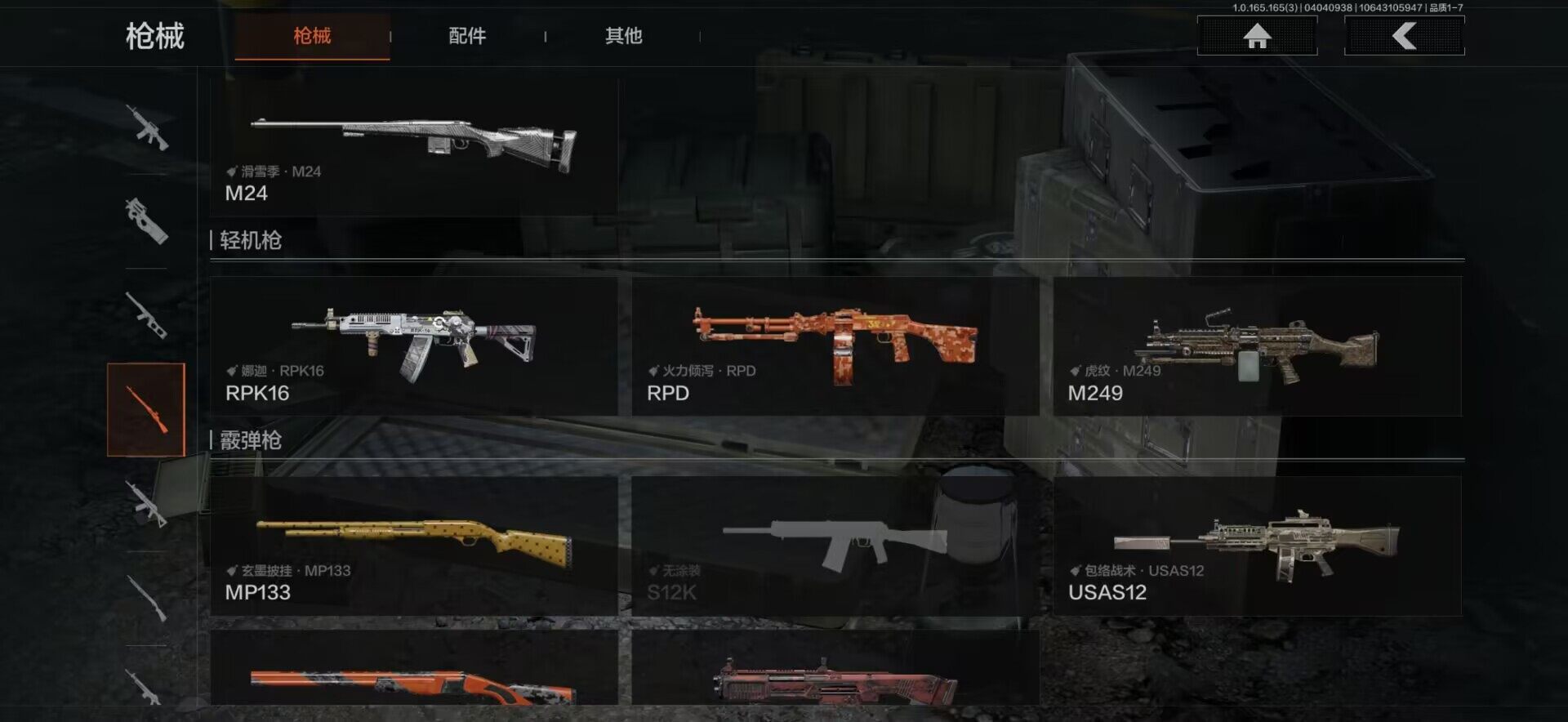 AQEY418372暗区突围账号详情图5