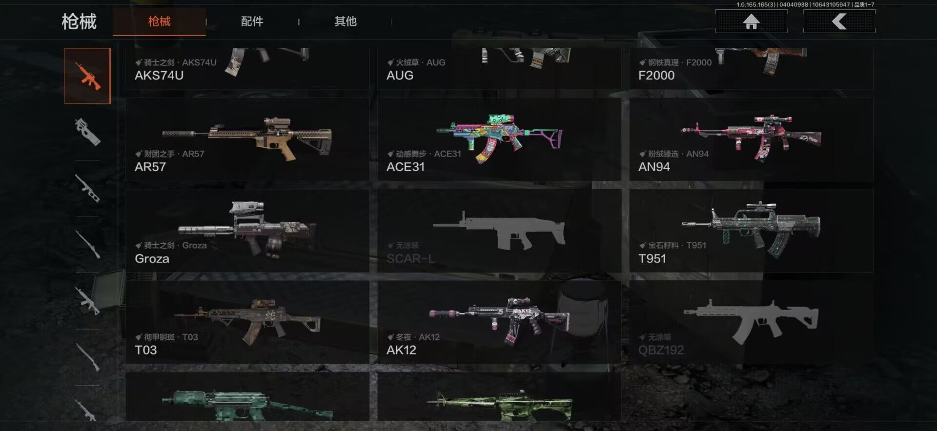 AQEY418372暗区突围账号详情图8