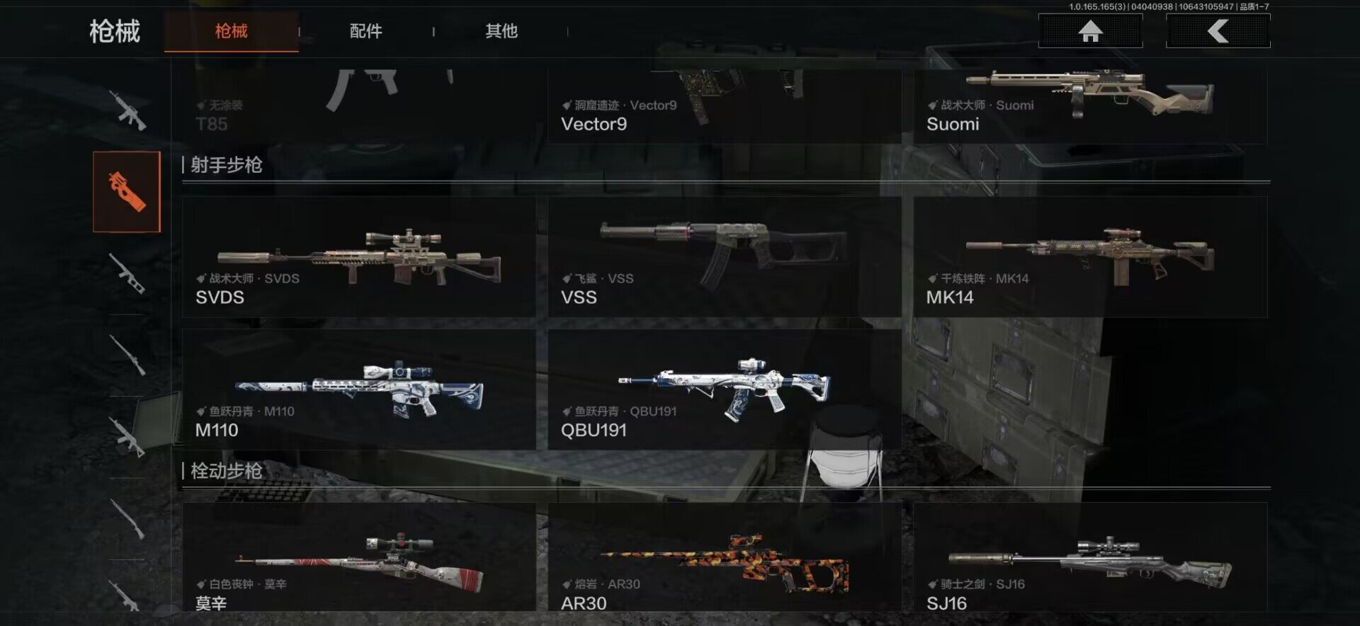 AQEY418372暗区突围账号详情图9