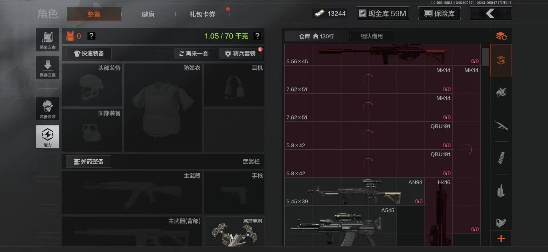 AQEY418372暗区突围账号详情图10