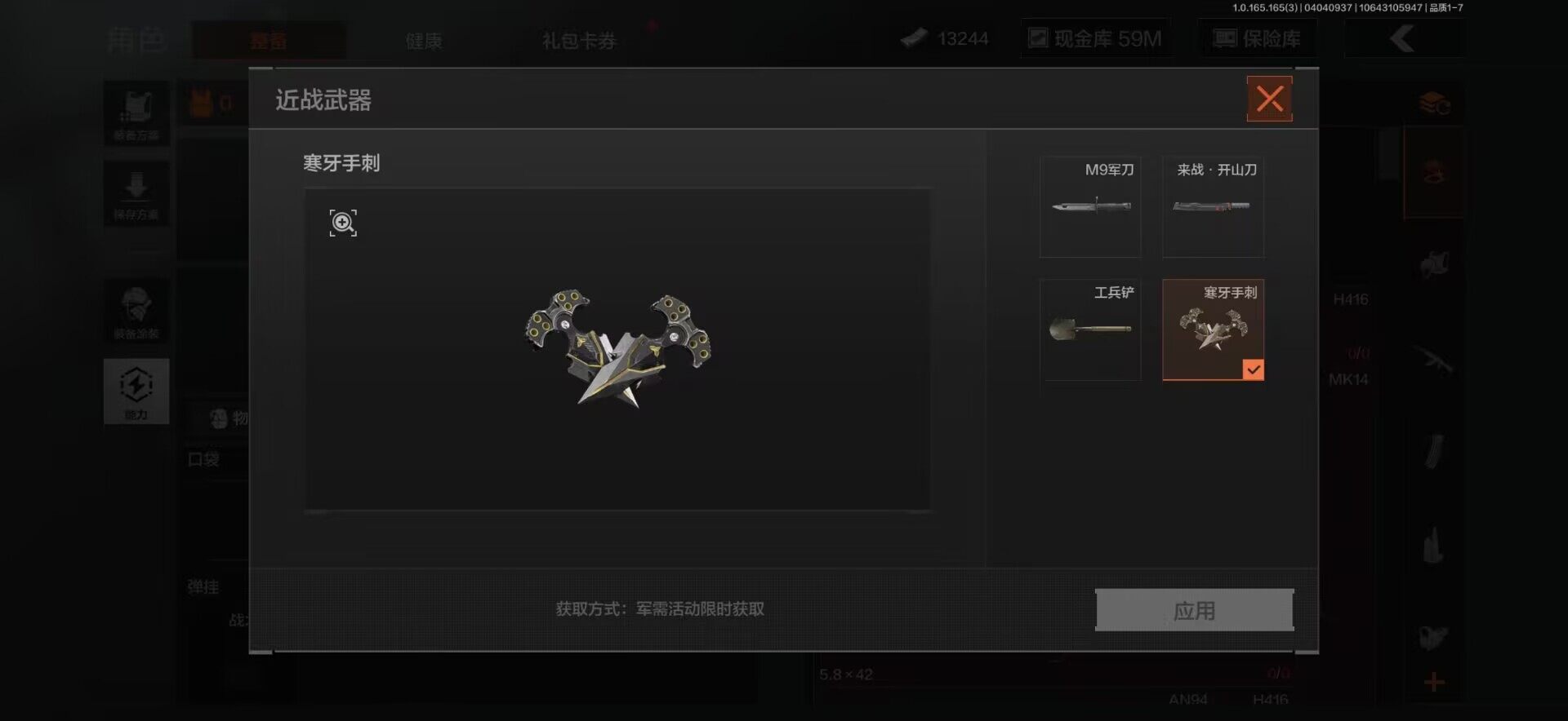 AQEY418372暗区突围账号详情图12