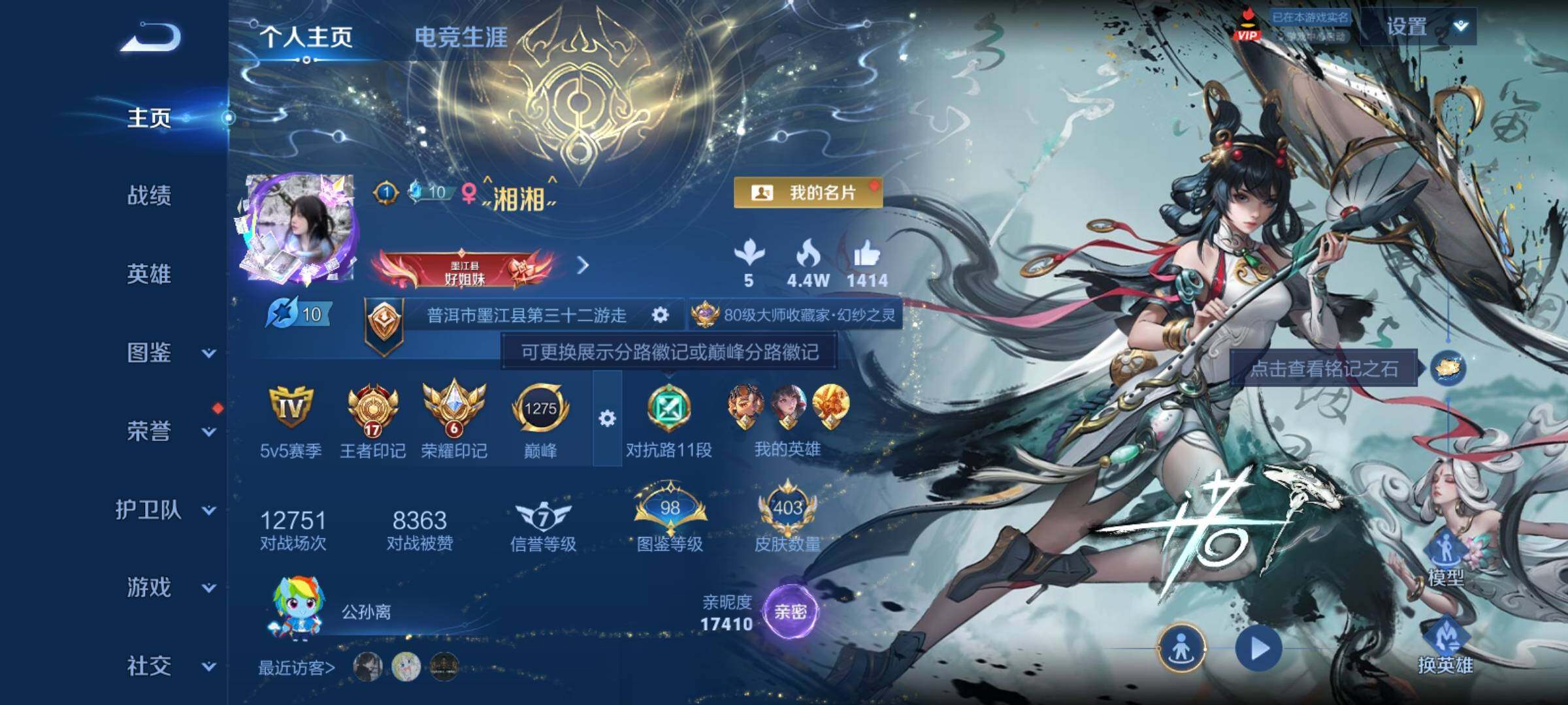 WZCMY4284706王者荣耀账号详情图2