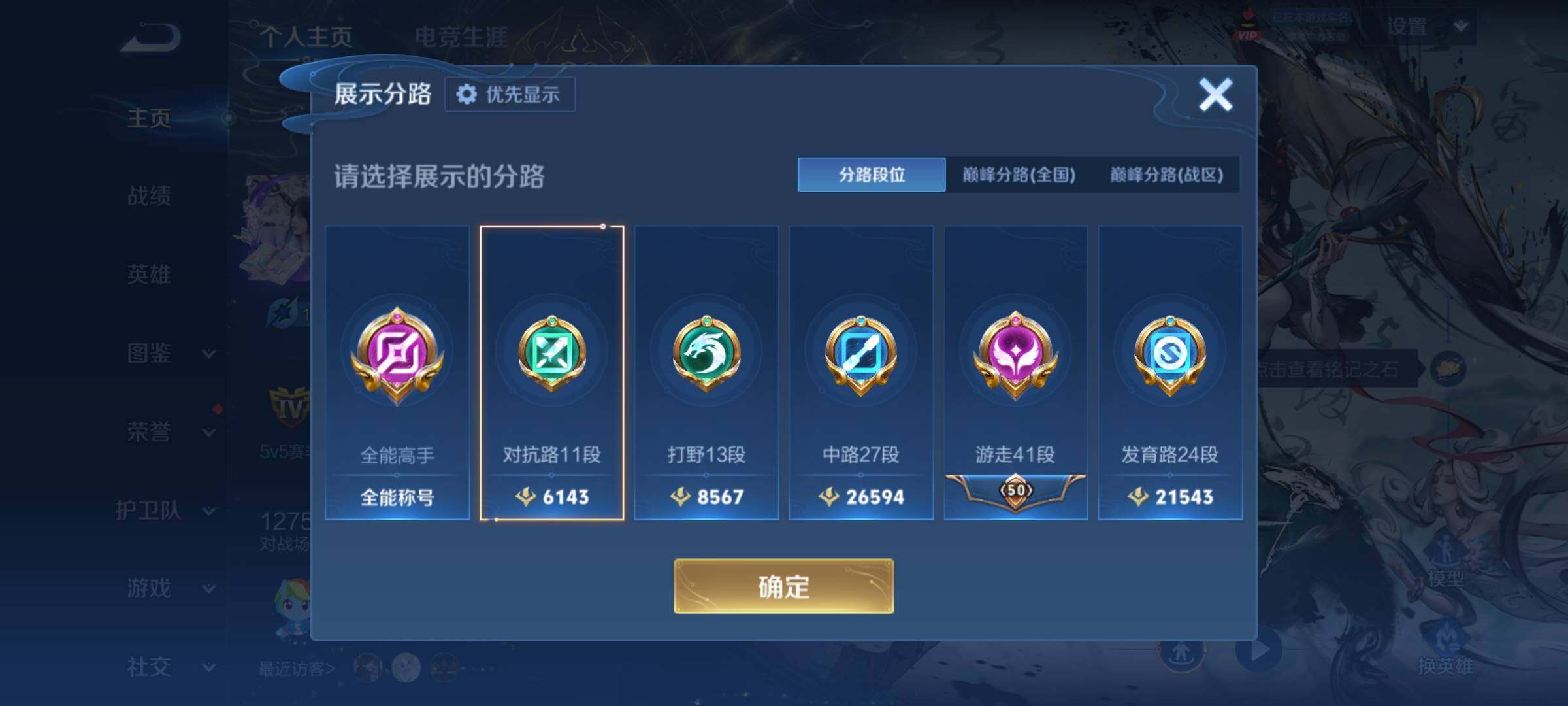 WZCMY4284706王者荣耀账号详情图3