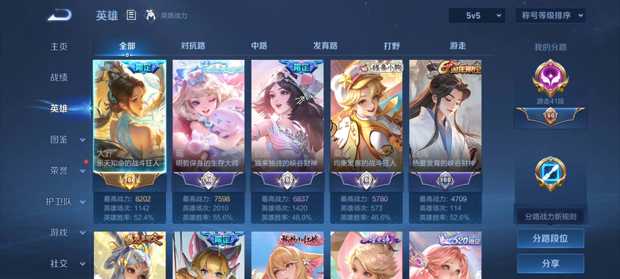 WZCMY4284706王者荣耀账号详情图4