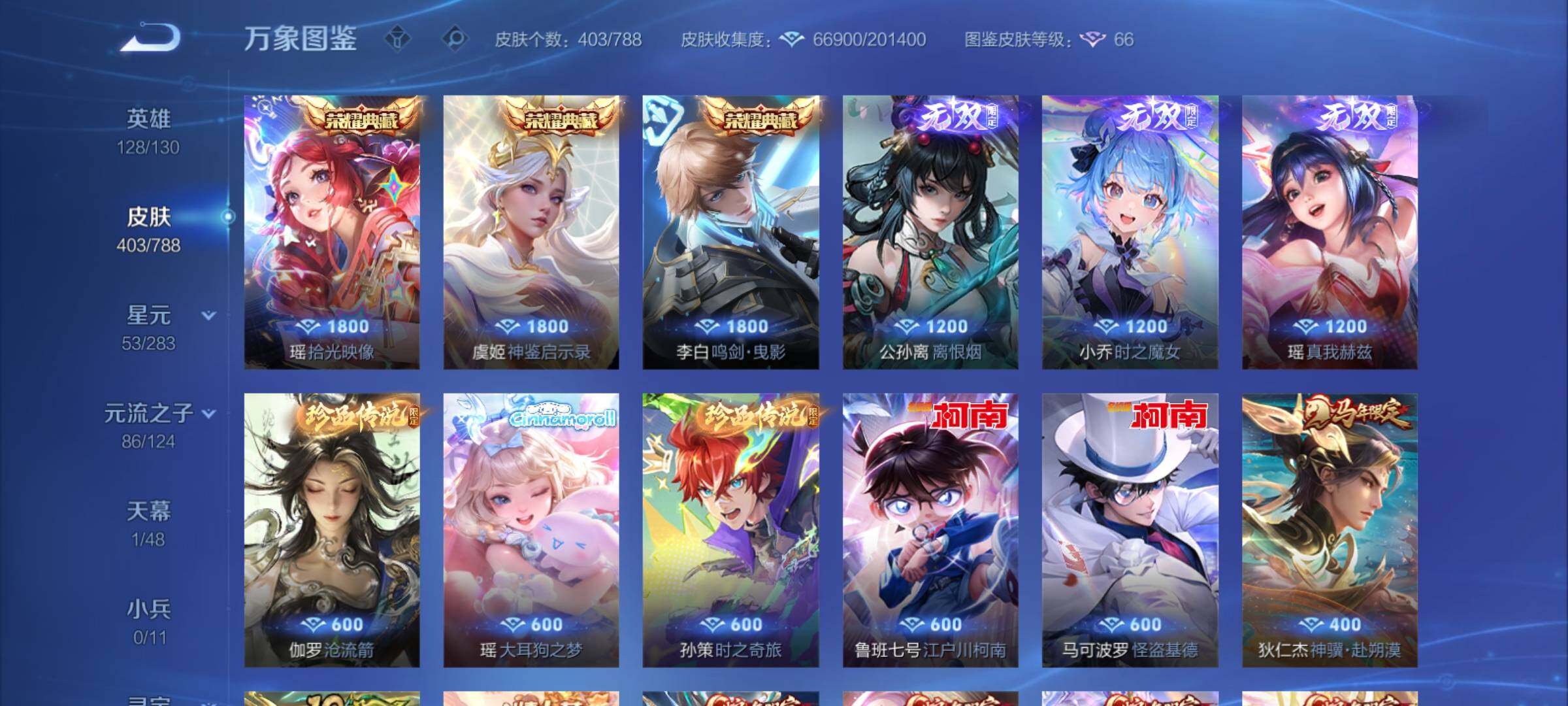 WZCMY4284706王者荣耀账号详情图11