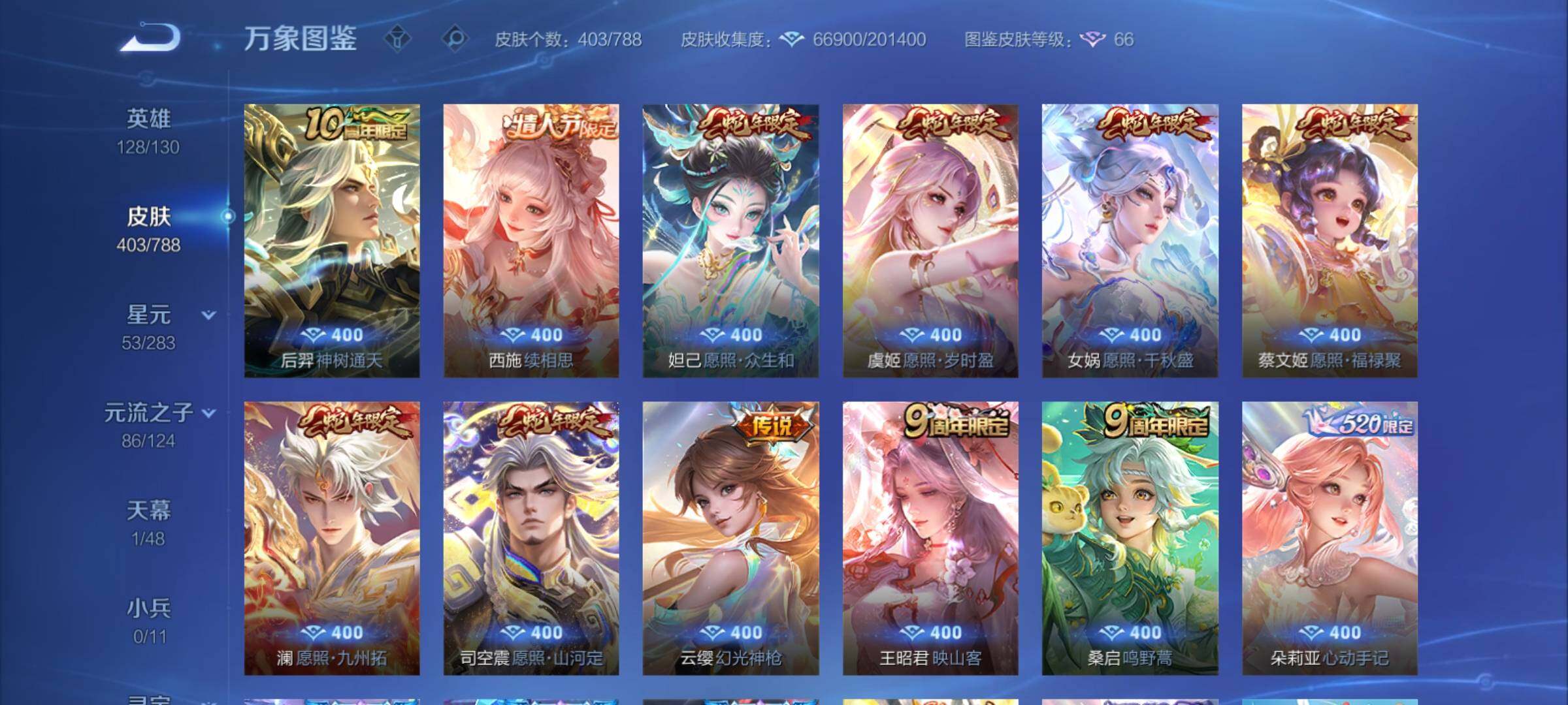 WZCMY4284706王者荣耀账号详情图12