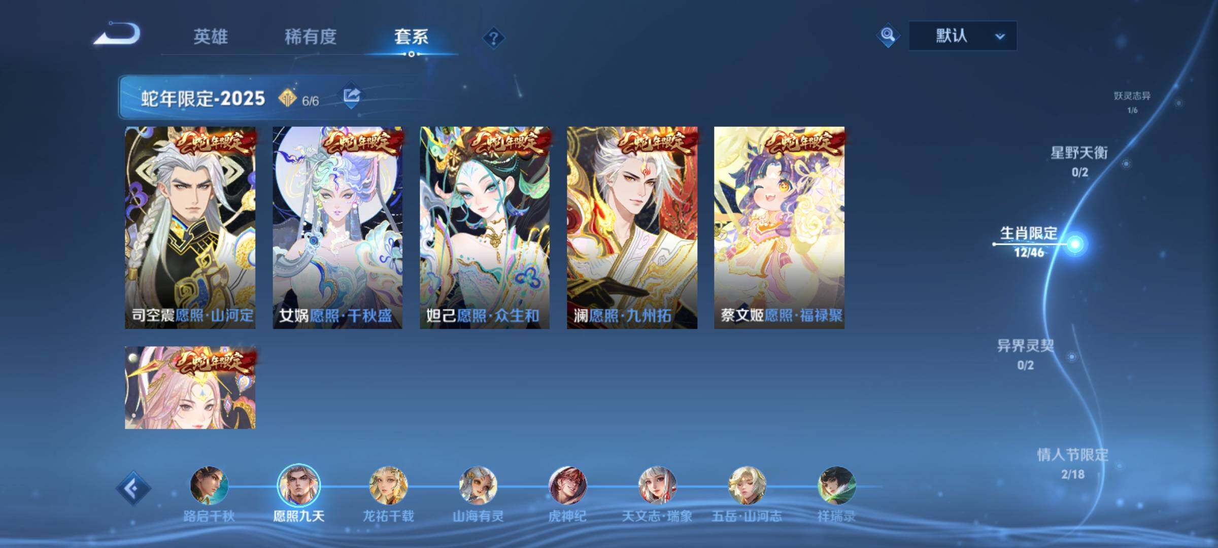 WZCMY4284706王者荣耀账号详情图10