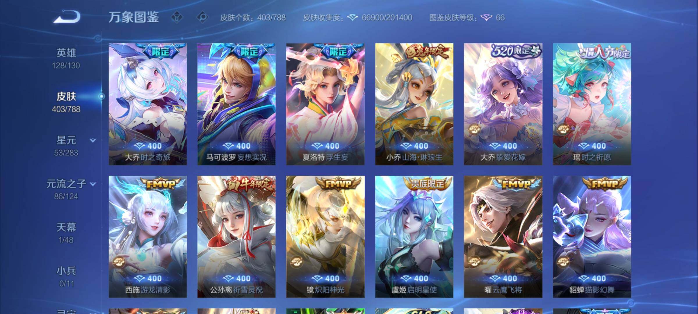 WZCMY4284706王者荣耀账号详情图13