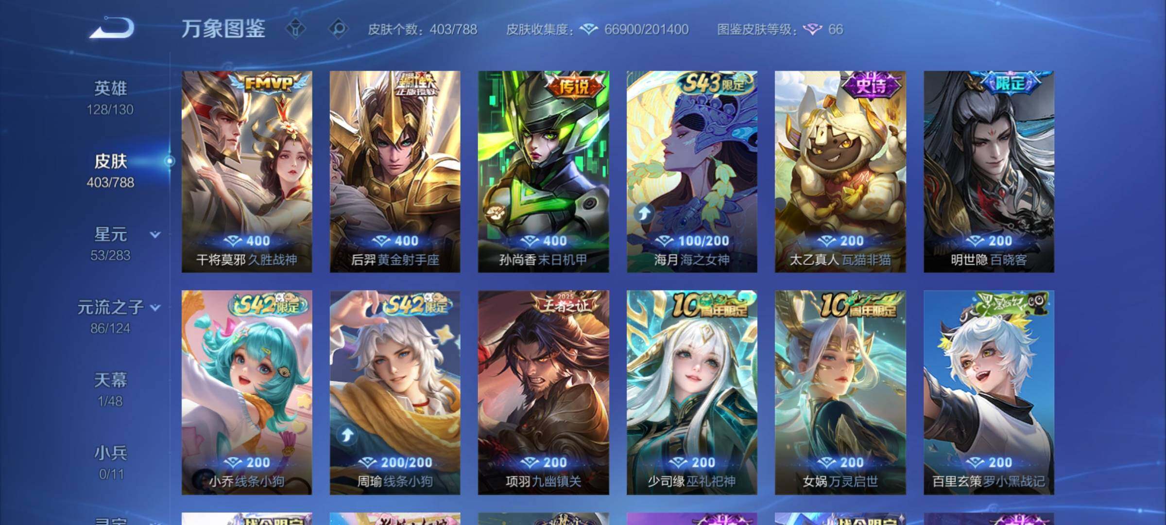 WZCMY4284706王者荣耀账号详情图14