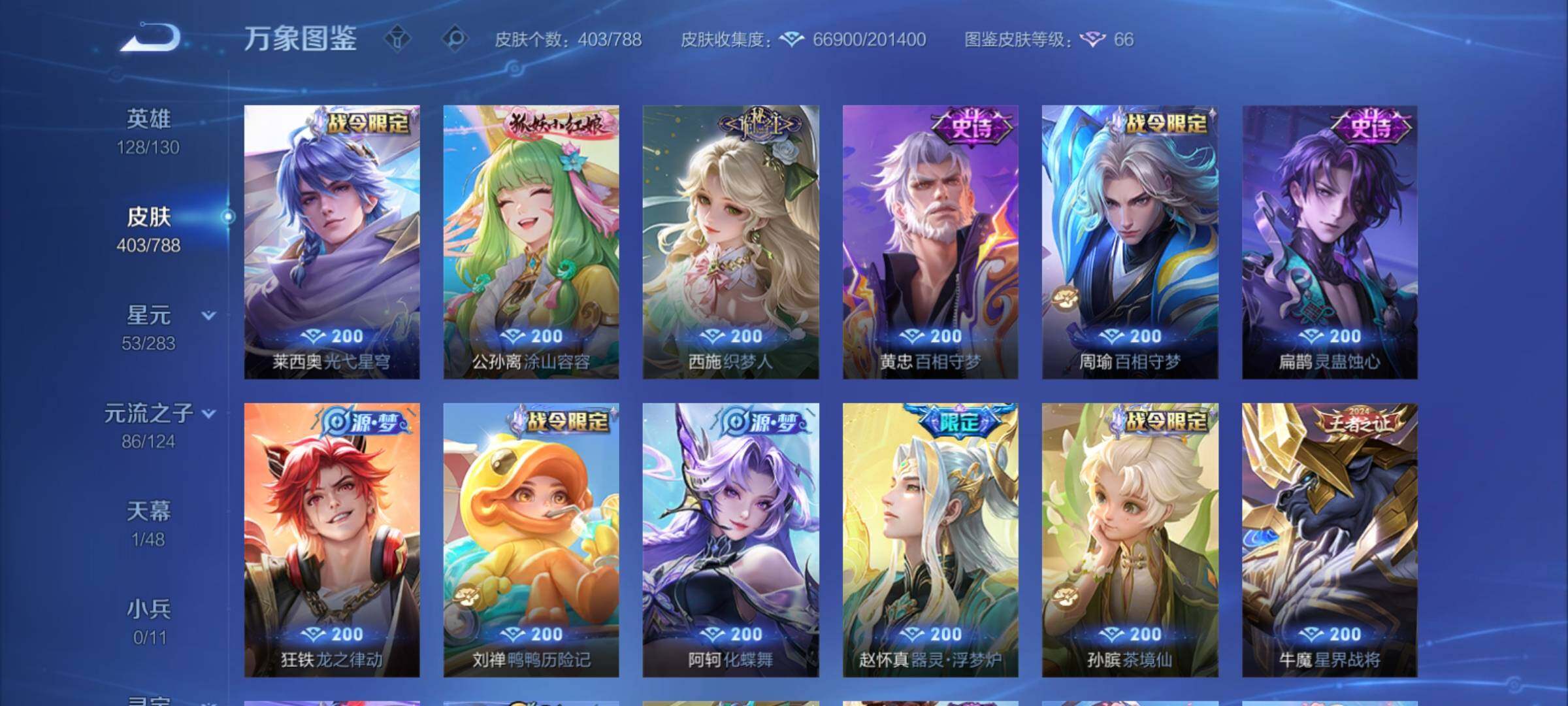 WZCMY4284706王者荣耀账号详情图15