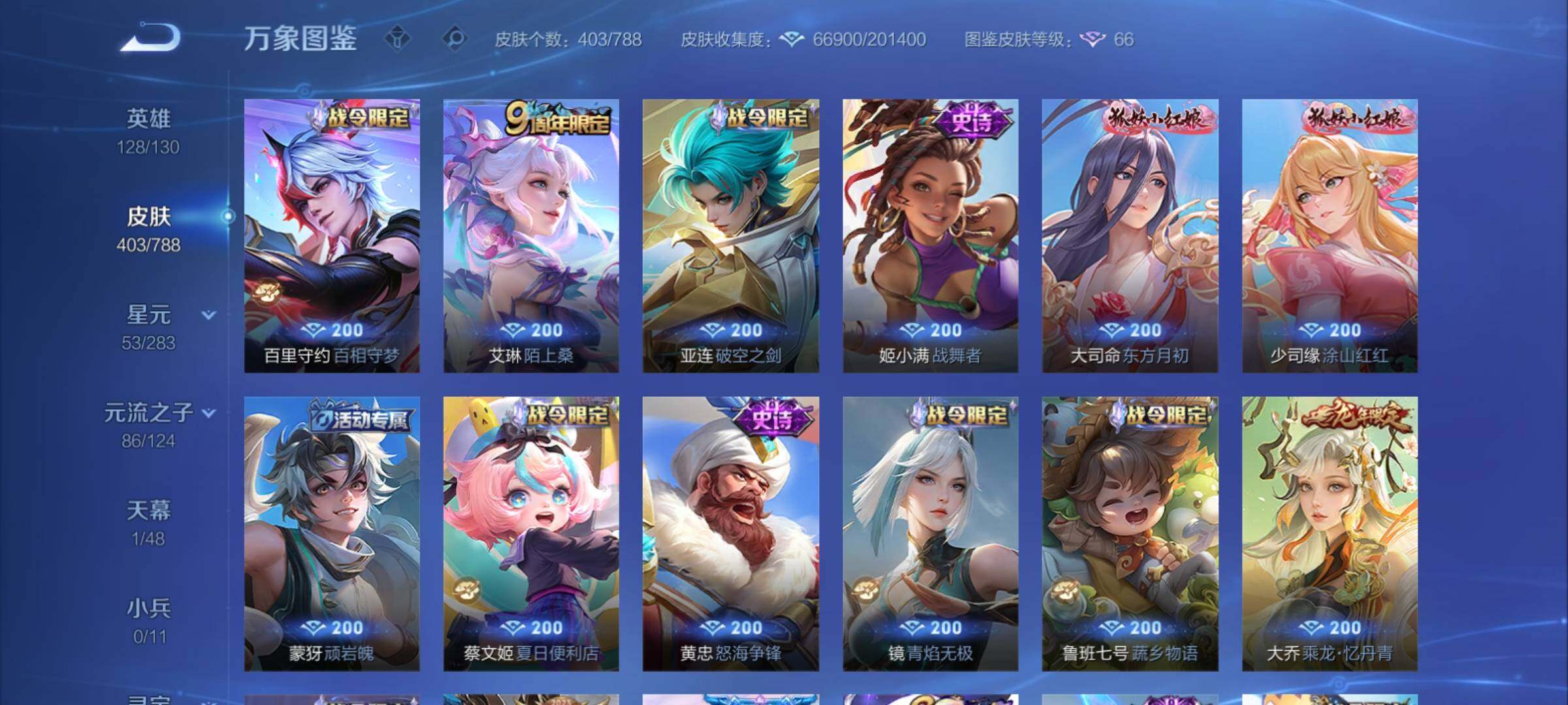 WZCMY4284706王者荣耀账号详情图16