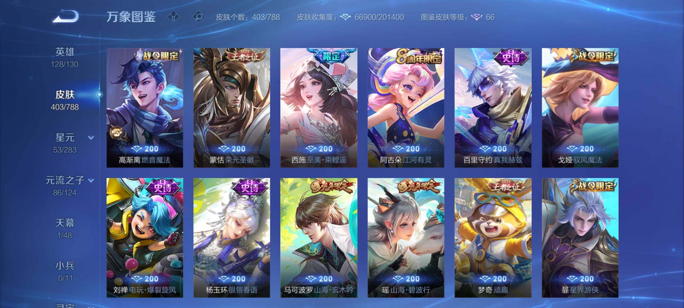 WZCMY4284706王者荣耀账号详情图17