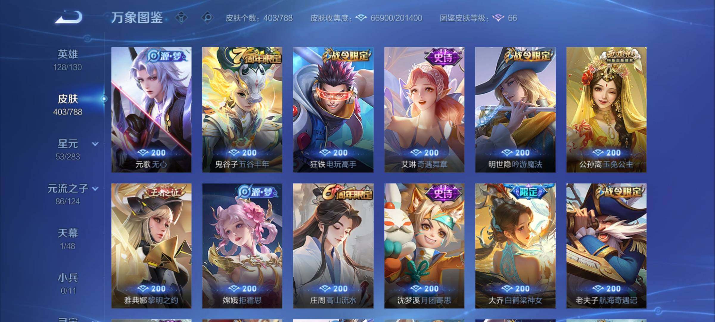 WZCMY4284706王者荣耀账号详情图18