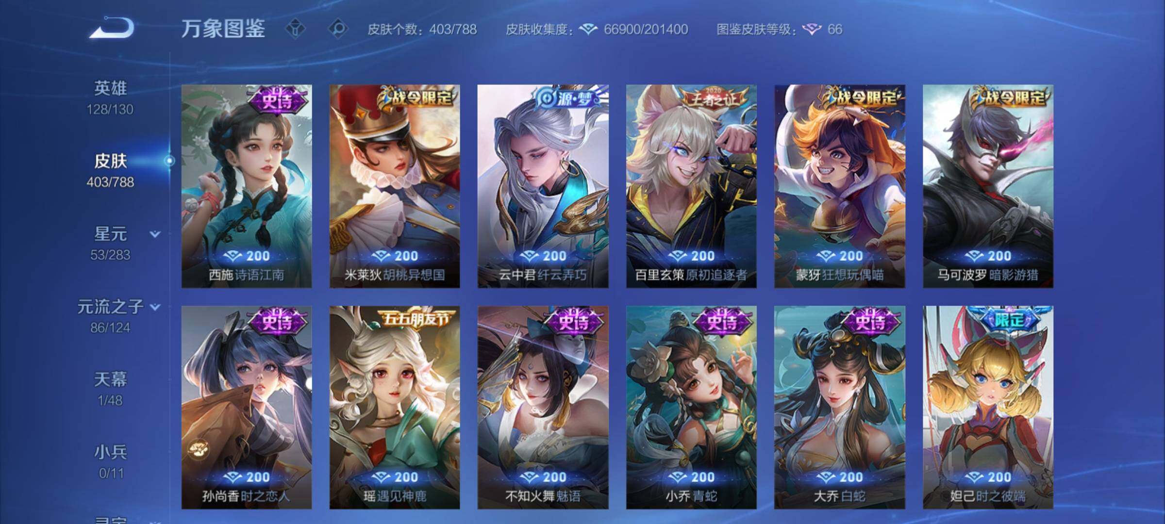 WZCMY4284706王者荣耀账号详情图19