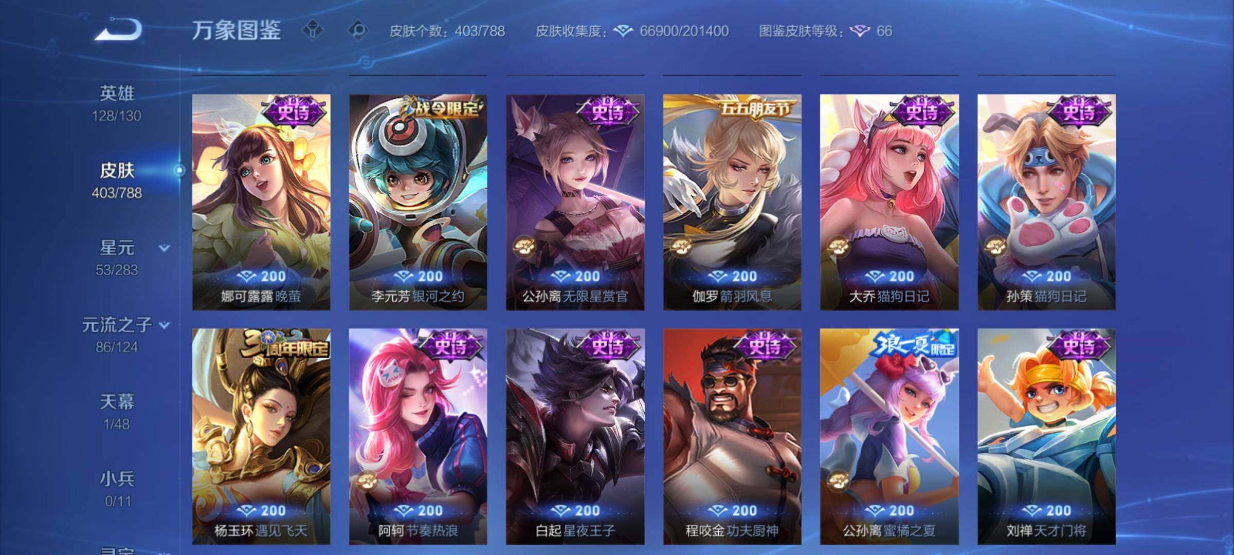 WZCMY4284706王者荣耀账号详情图20