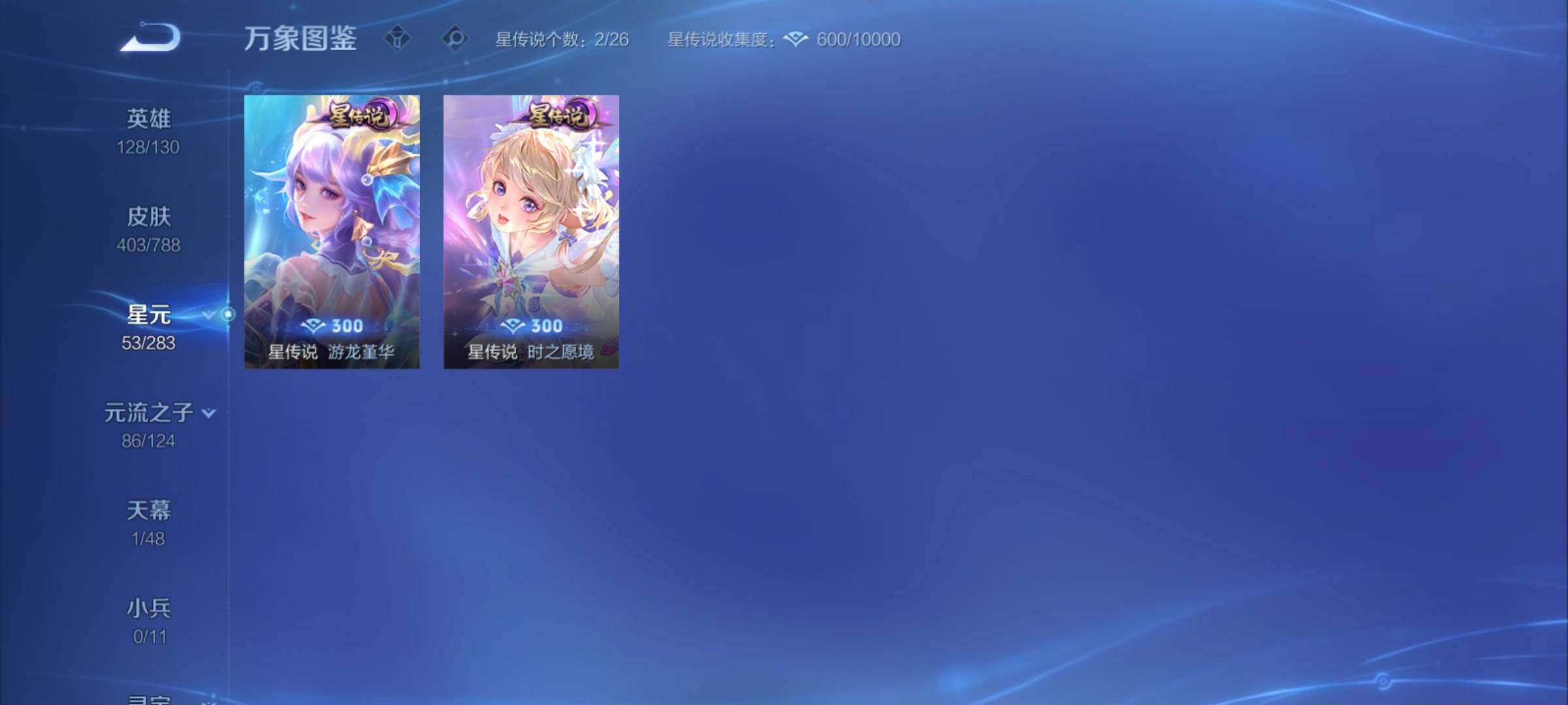 WZCMY4284706王者荣耀账号详情图21