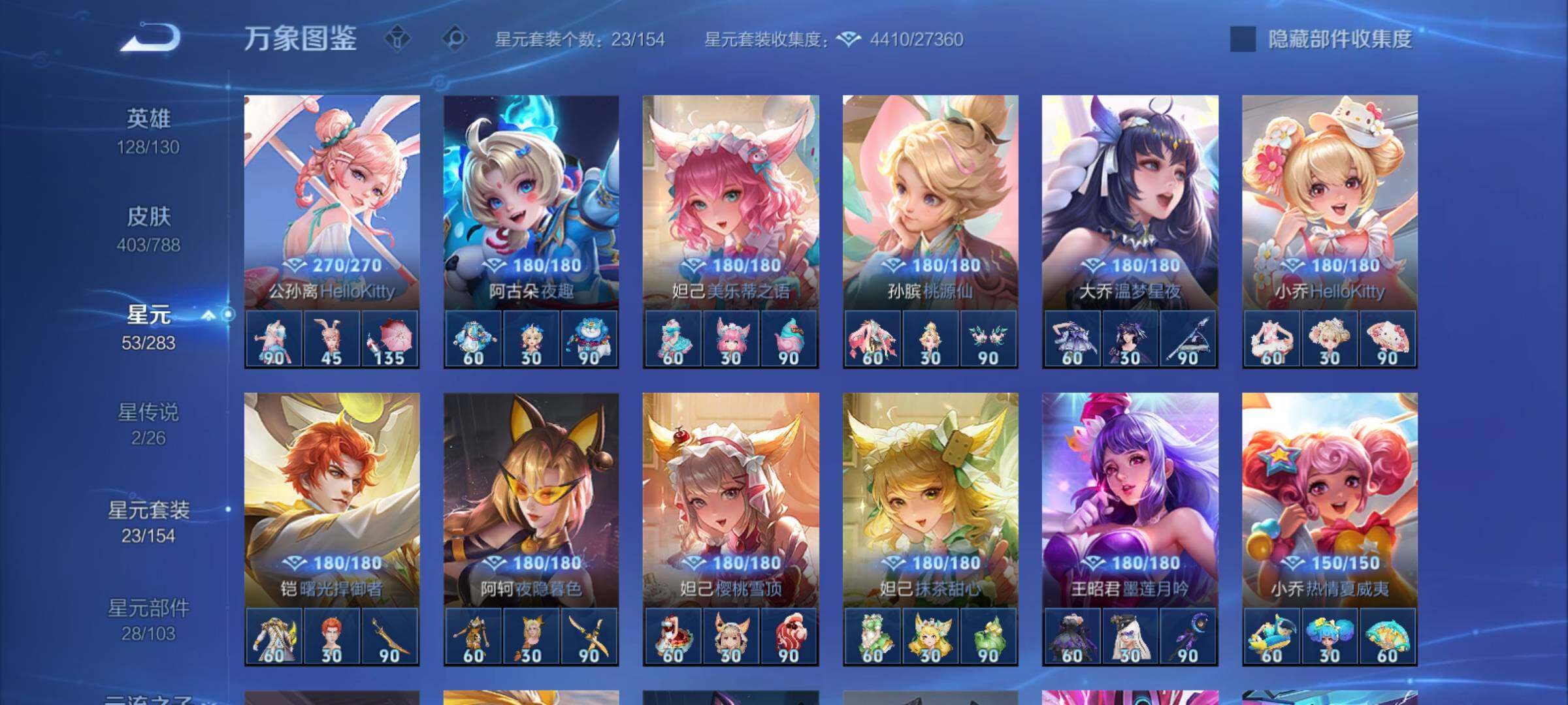 WZCMY4284706王者荣耀账号详情图22