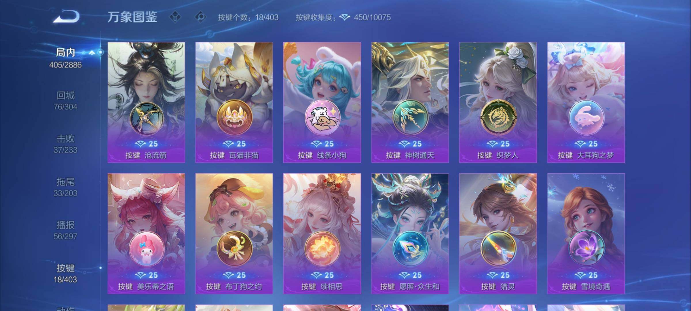 WZCMY4284706王者荣耀账号详情图23