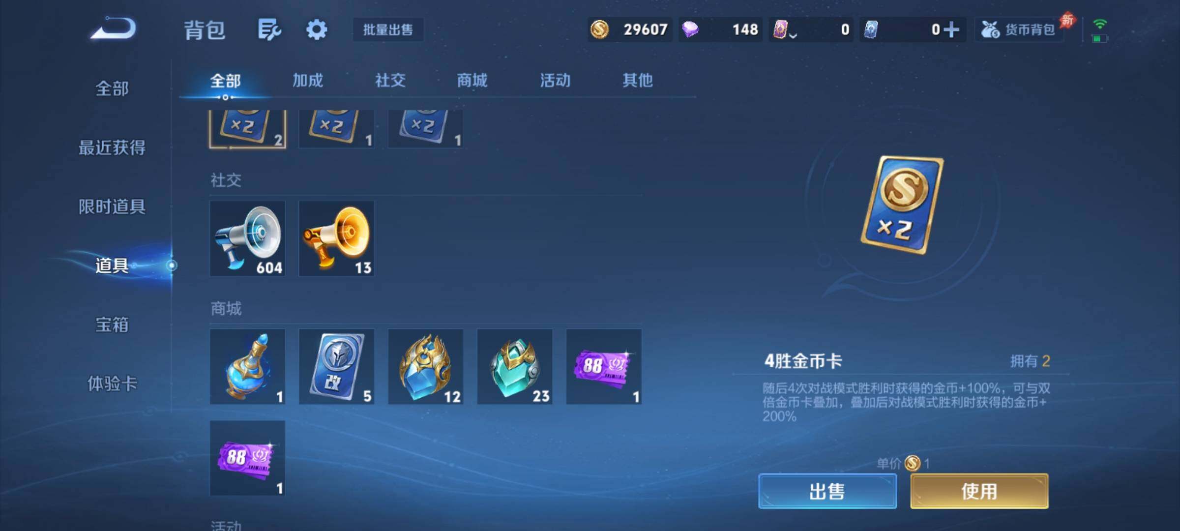 WZCMY4284706王者荣耀账号详情图25