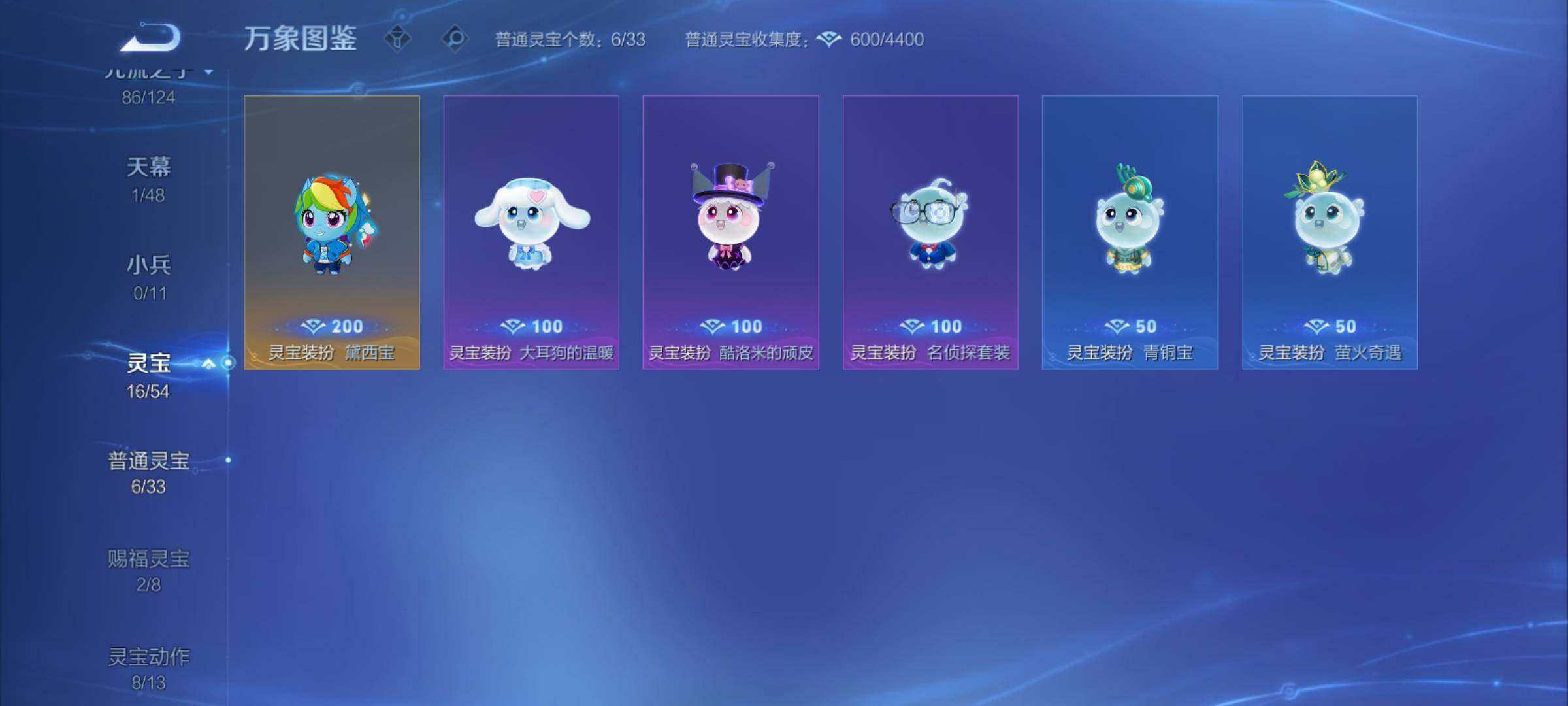 WZCMY4284706王者荣耀账号详情图26