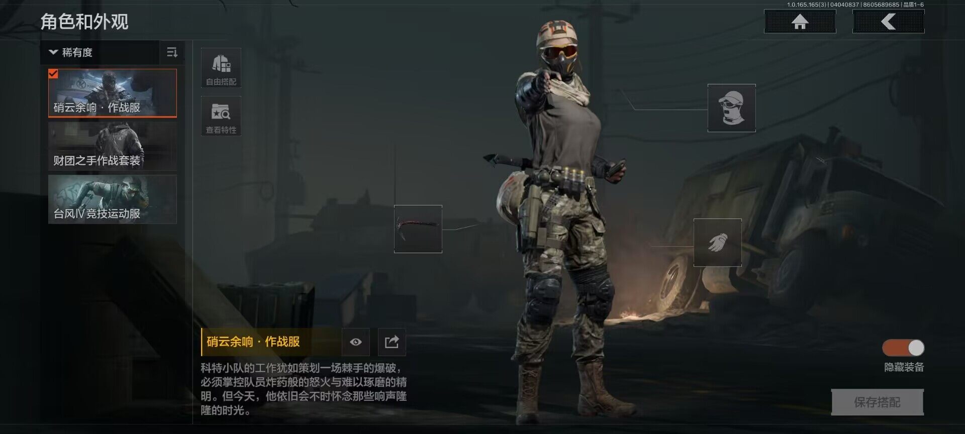 AQEY418367暗区突围账号详情图3 AQEY418367暗区突围账号详情图3