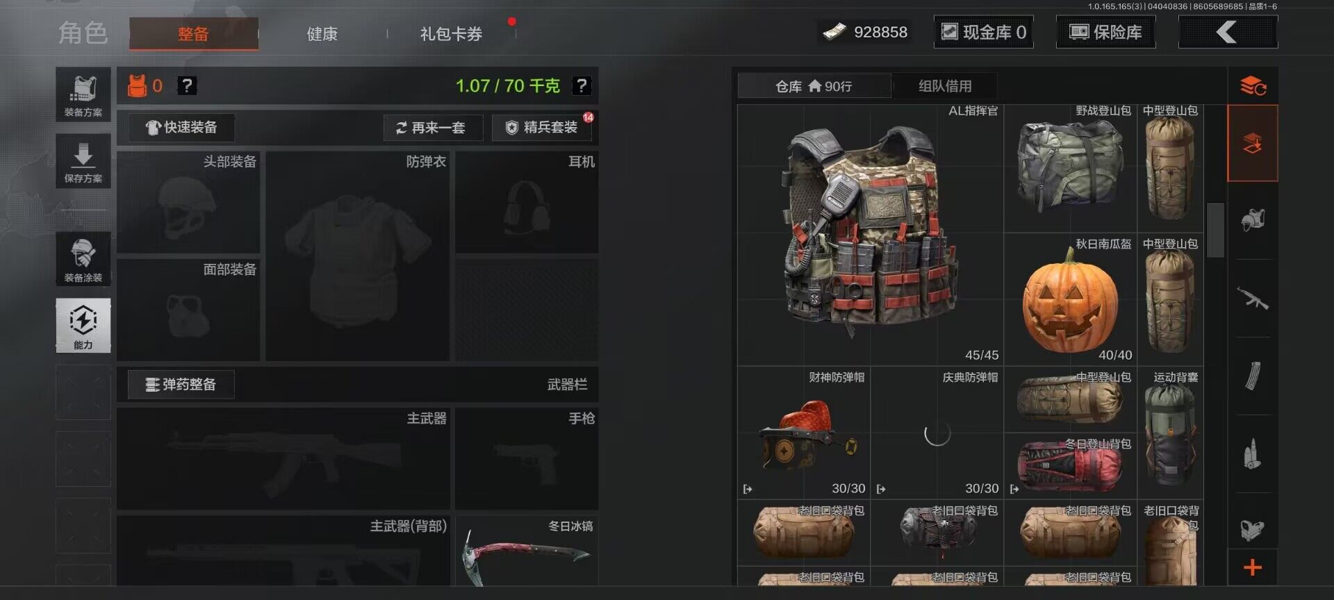 AQEY418367暗区突围账号详情图6 AQEY418367暗区突围账号详情图6