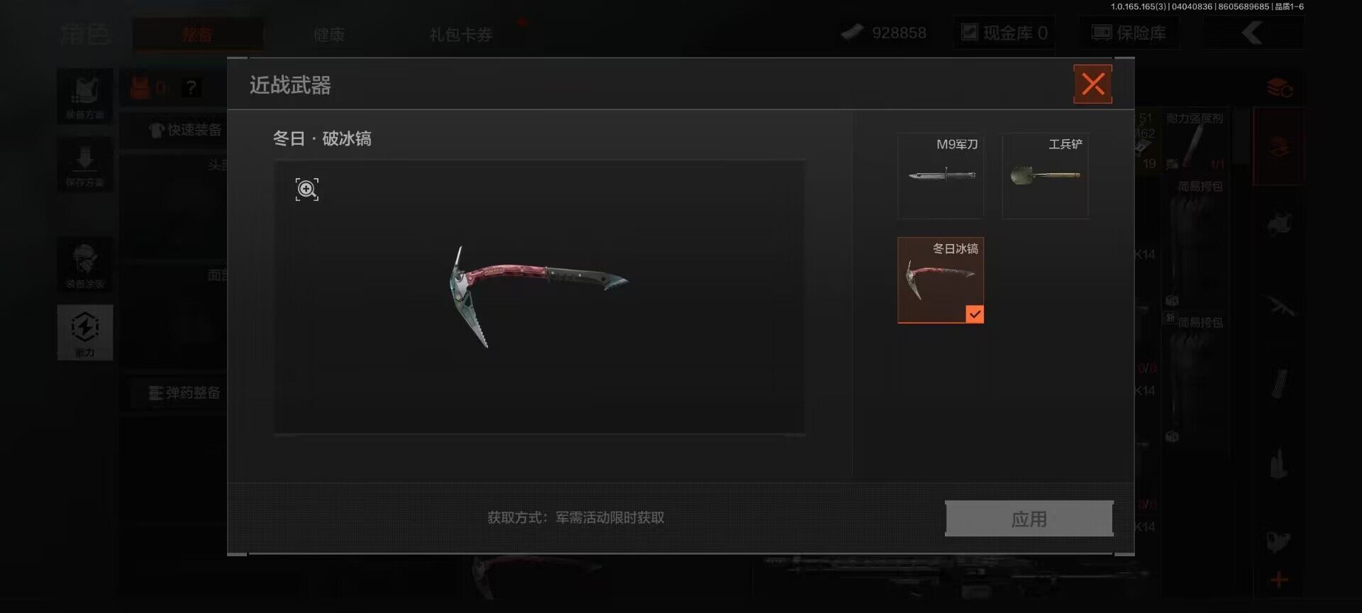 AQEY418367暗区突围账号详情图2 AQEY418367暗区突围账号详情图2