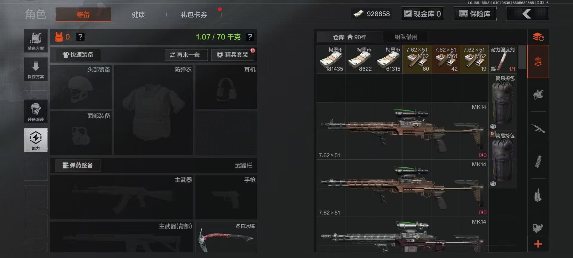 AQEY418367暗区突围账号详情图7 AQEY418367暗区突围账号详情图7