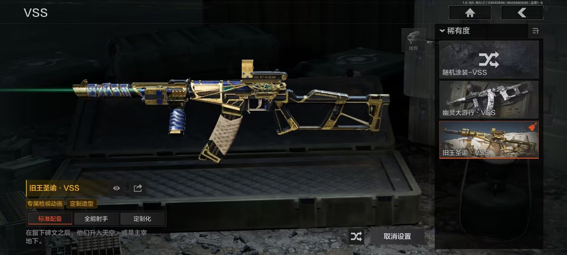 AQEY418367暗区突围账号详情图4 AQEY418367暗区突围账号详情图4