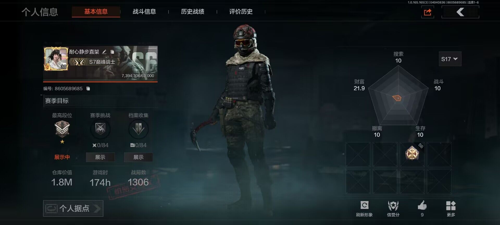 暗区突围账号安卓QQ【AQZG2031】段位：大师/仓库价值(百万)：1.8/冬日冰镐/硝云余响作战服/旧王圣谕VSS/旧王圣谕QBZ191