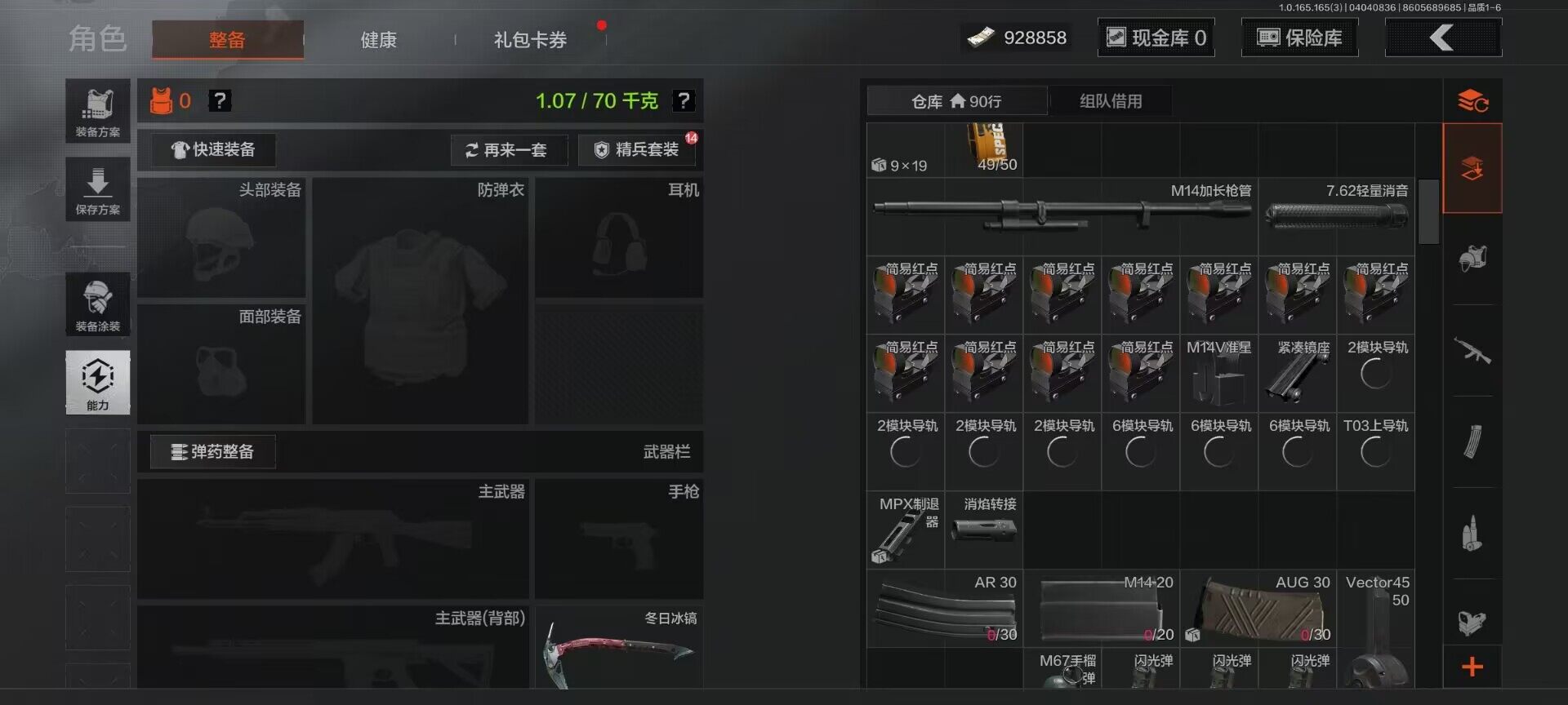 AQEY418367暗区突围账号详情图8 AQEY418367暗区突围账号详情图8