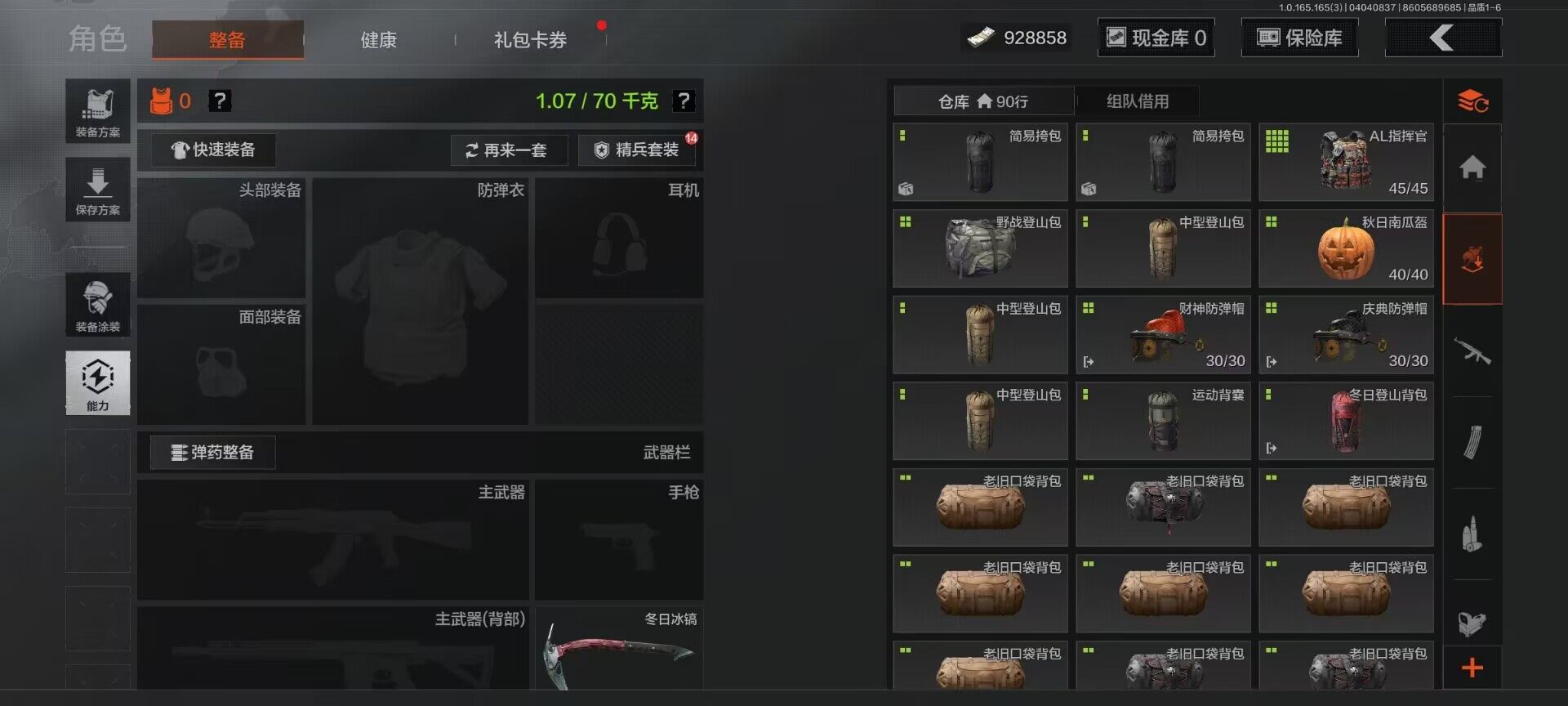 AQEY418367暗区突围账号详情图9 AQEY418367暗区突围账号详情图9