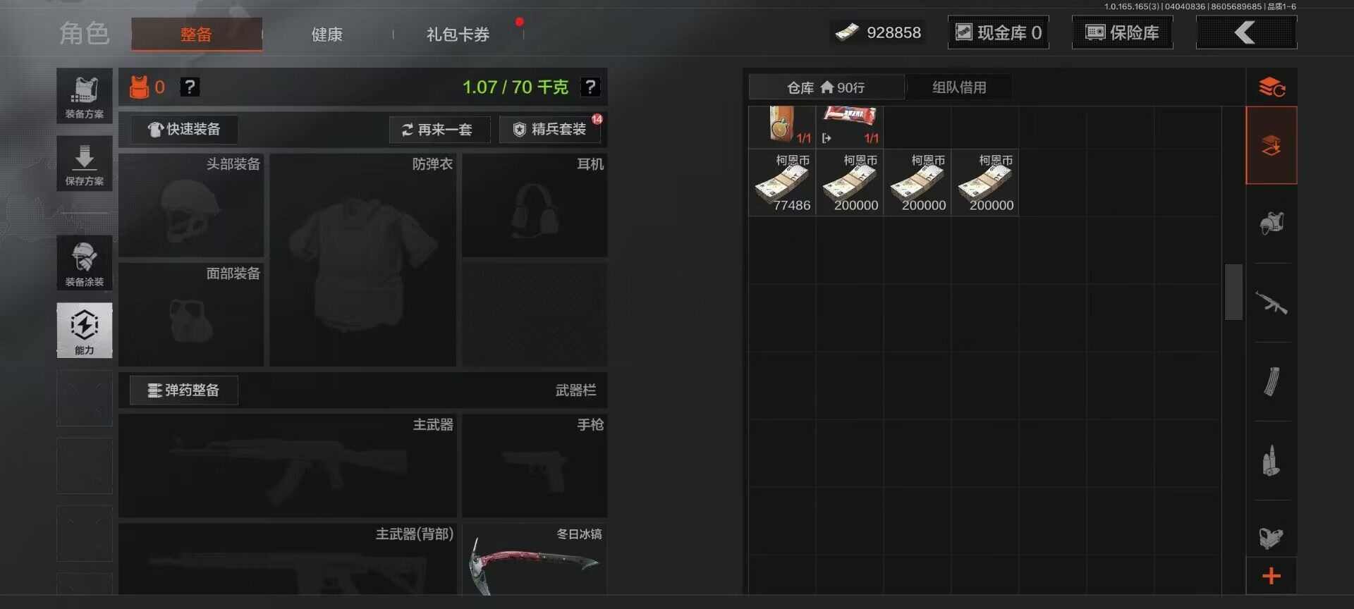 AQEY418367暗区突围账号详情图10 AQEY418367暗区突围账号详情图10