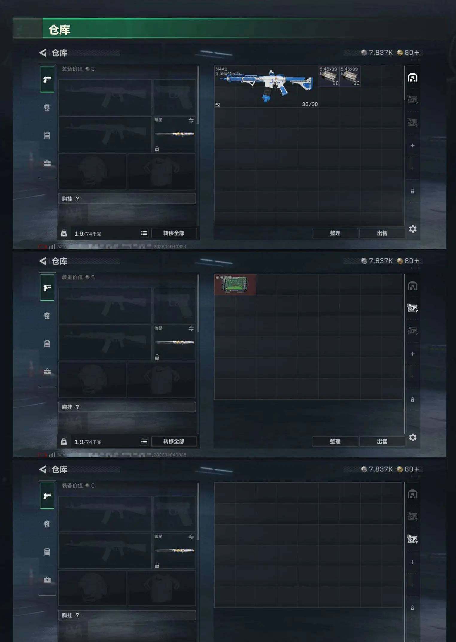 SJZCMW495259三角洲行动账号详情图9 SJZCMW495259三角洲行动账号详情图9