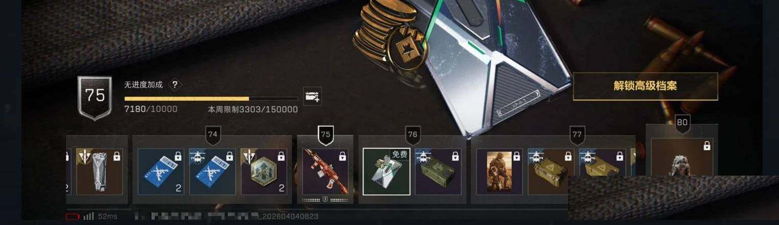 SJZCMW495259三角洲行动账号详情图10 SJZCMW495259三角洲行动账号详情图10