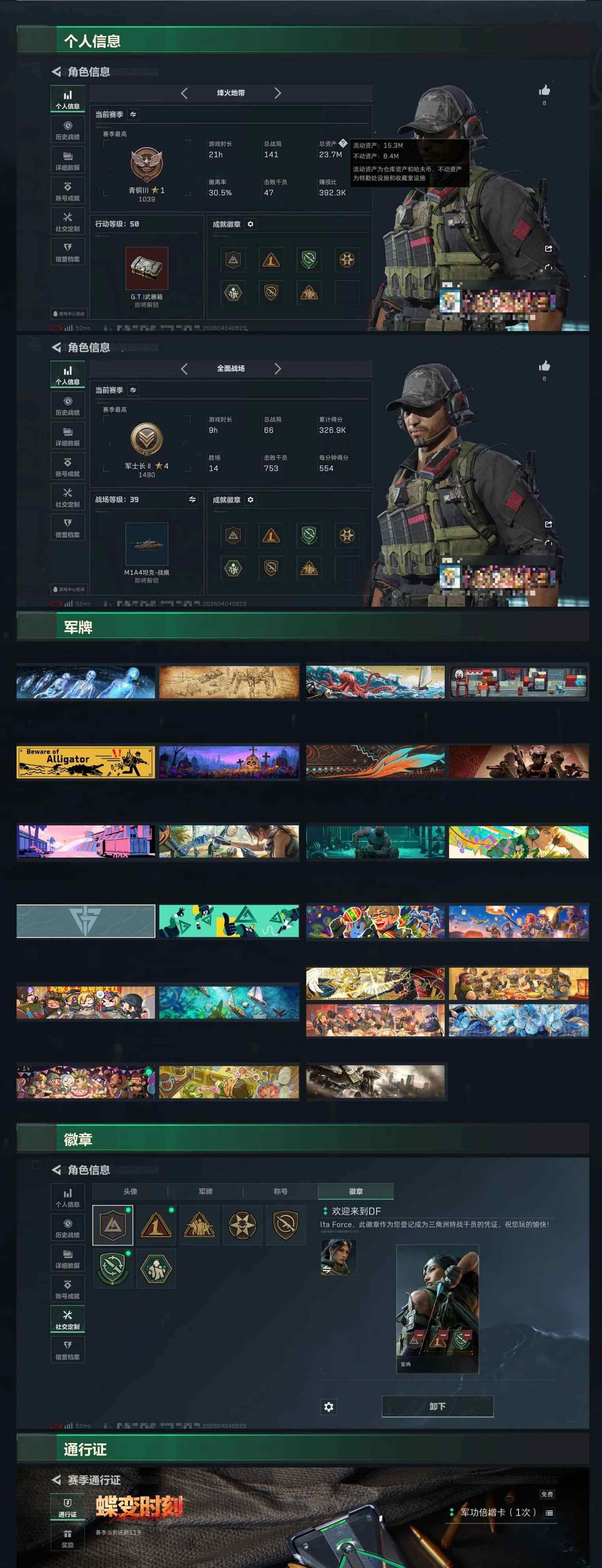 SJZCMW495259三角洲行动账号详情图13 SJZCMW495259三角洲行动账号详情图13