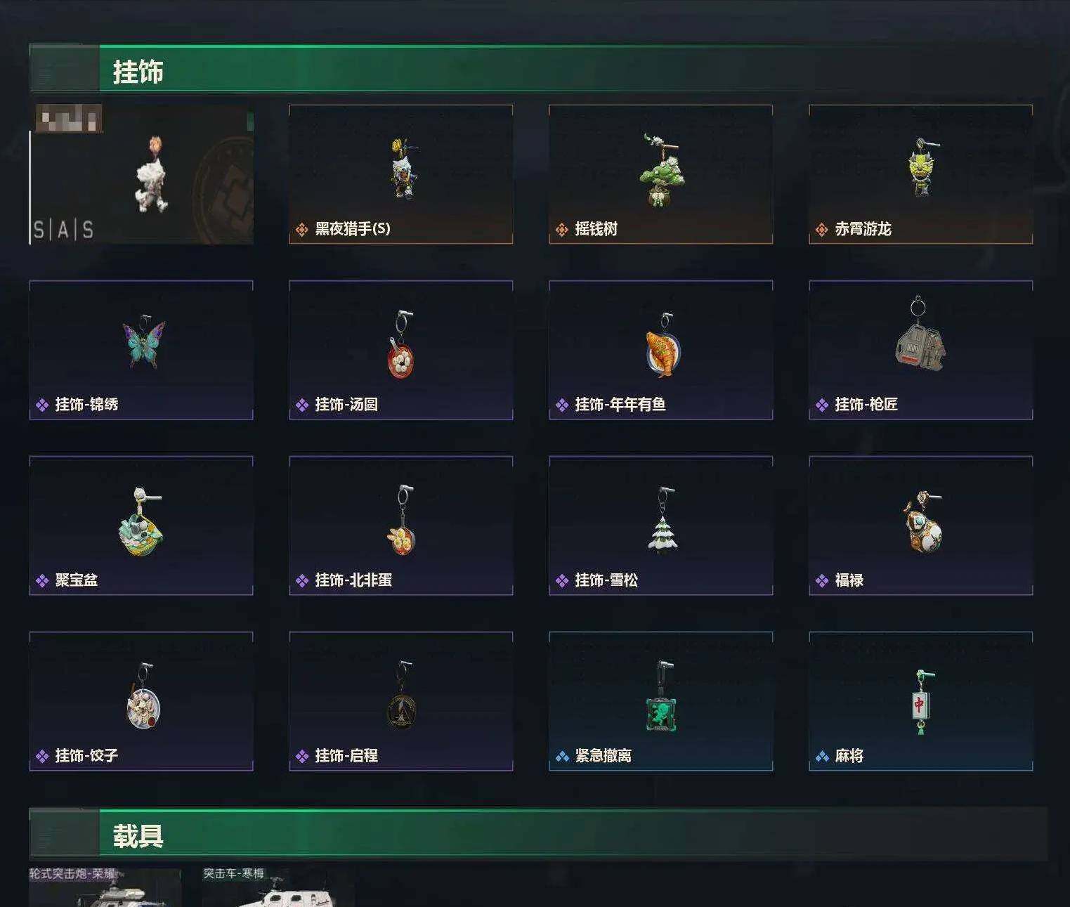 SJZCMW495259三角洲行动账号详情图14 SJZCMW495259三角洲行动账号详情图14