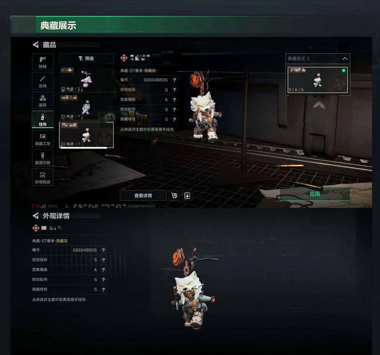 SJZCMW495259三角洲行动账号详情图15 SJZCMW495259三角洲行动账号详情图15