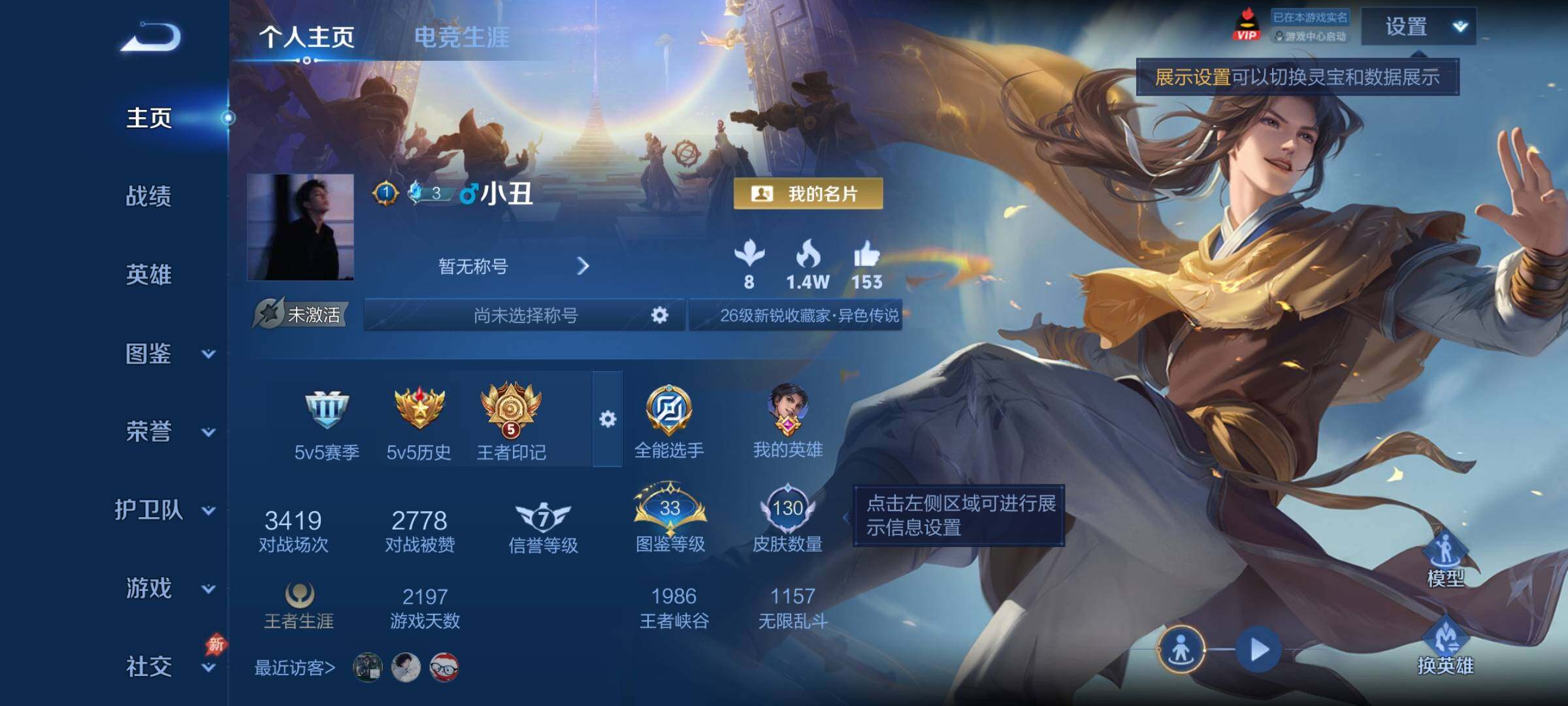 WZCMY4287130王者荣耀账号详情图2 WZCMY4287130王者荣耀账号详情图2