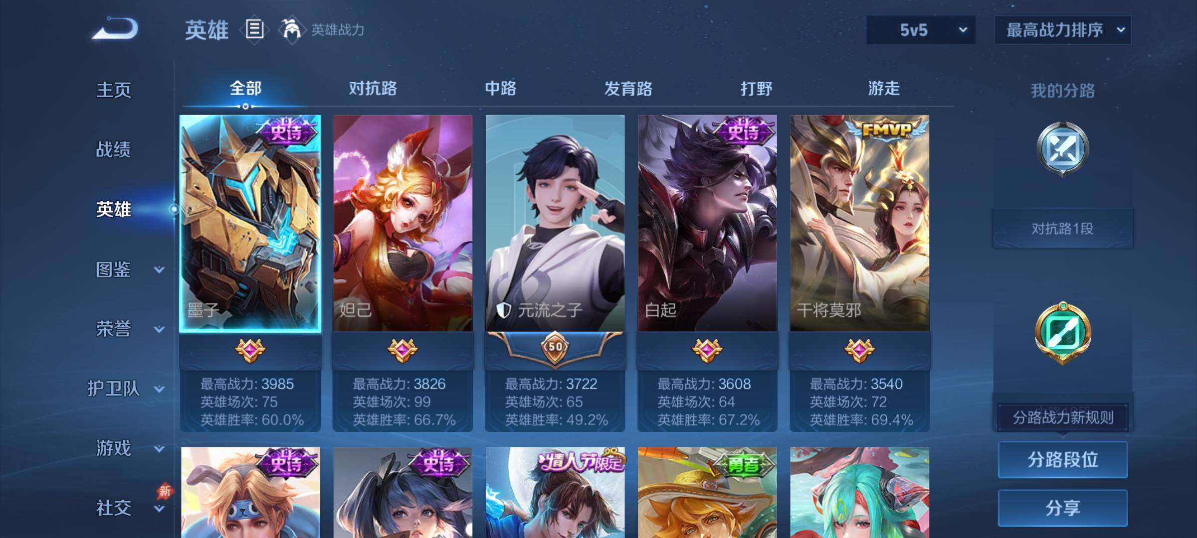 WZCMY4287130王者荣耀账号详情图3 WZCMY4287130王者荣耀账号详情图3