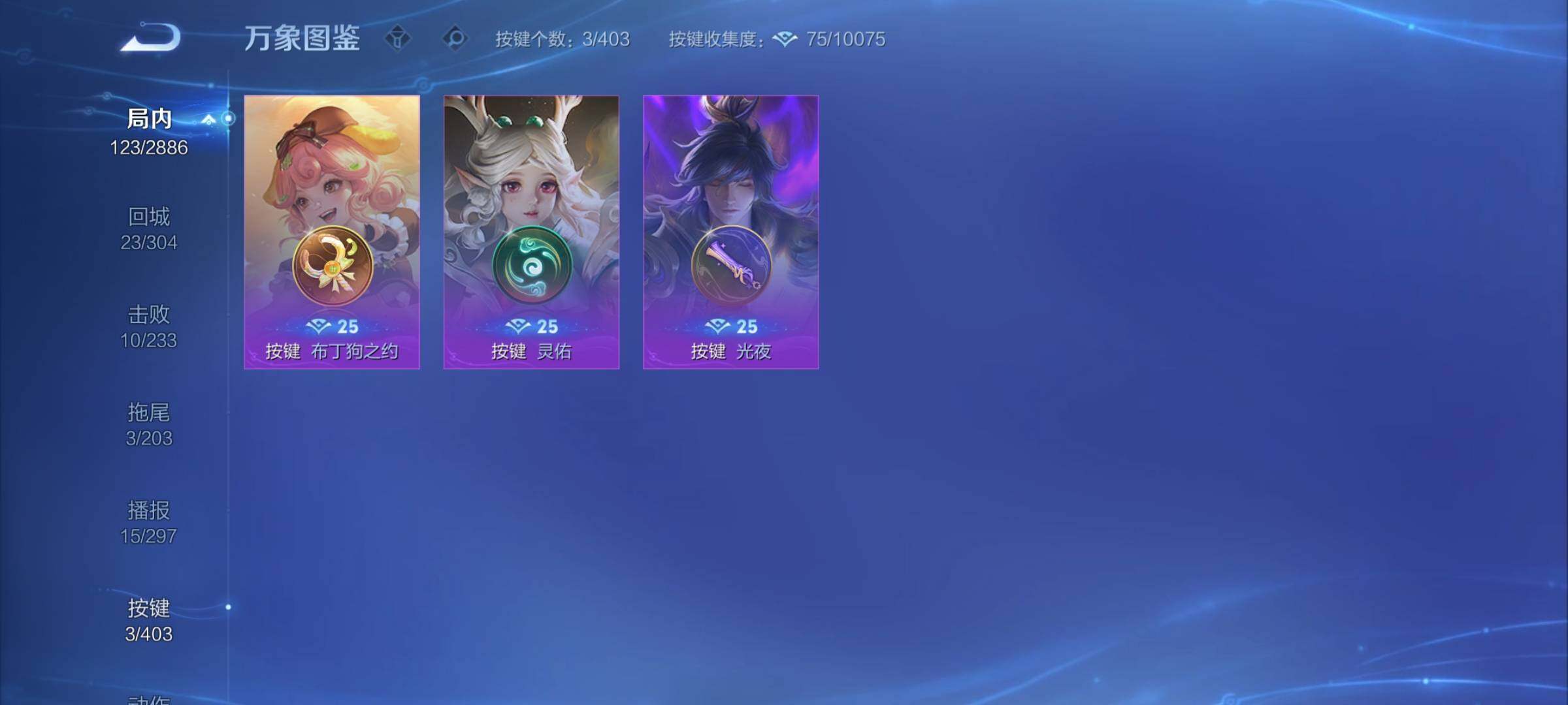 WZCMY4287130王者荣耀账号详情图11 WZCMY4287130王者荣耀账号详情图11