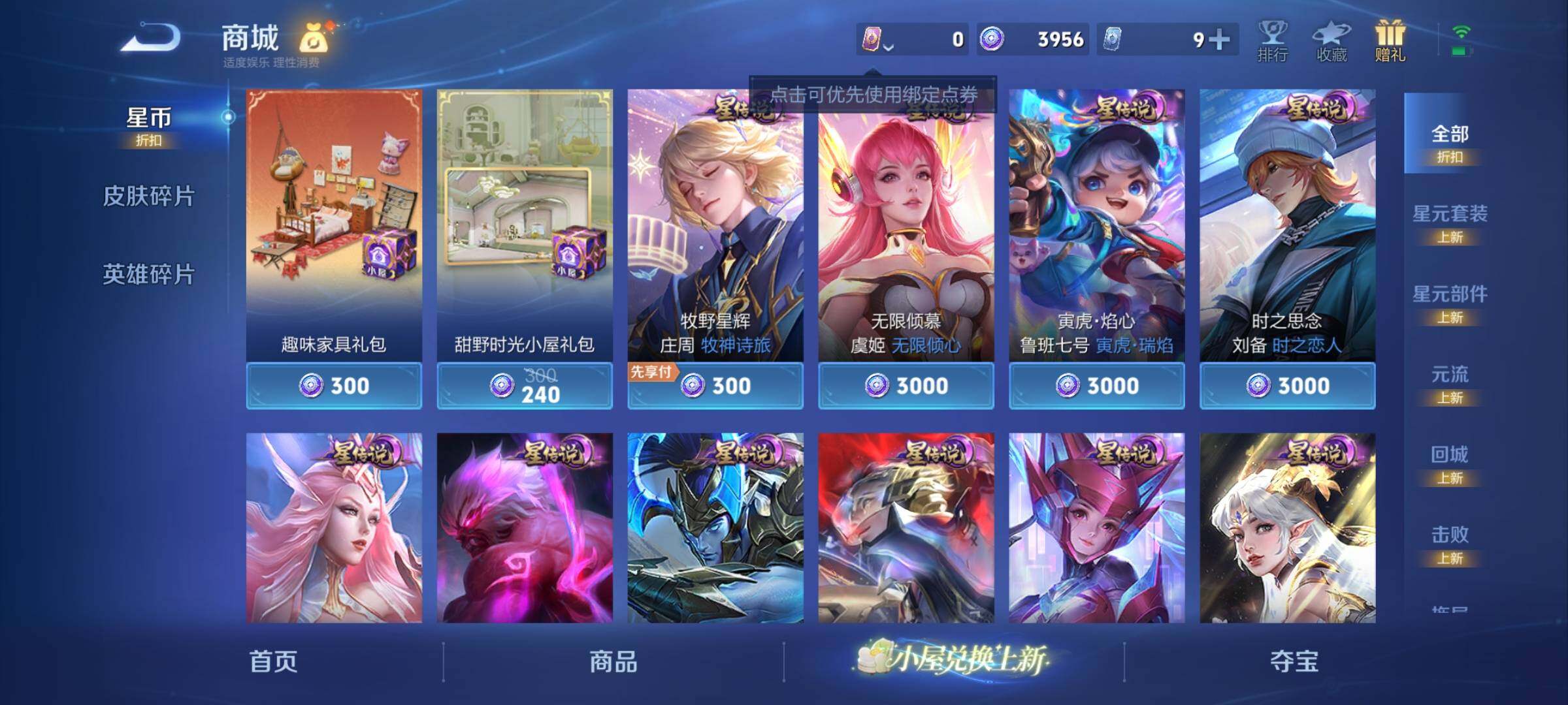 WZCMY4287130王者荣耀账号详情图12 WZCMY4287130王者荣耀账号详情图12