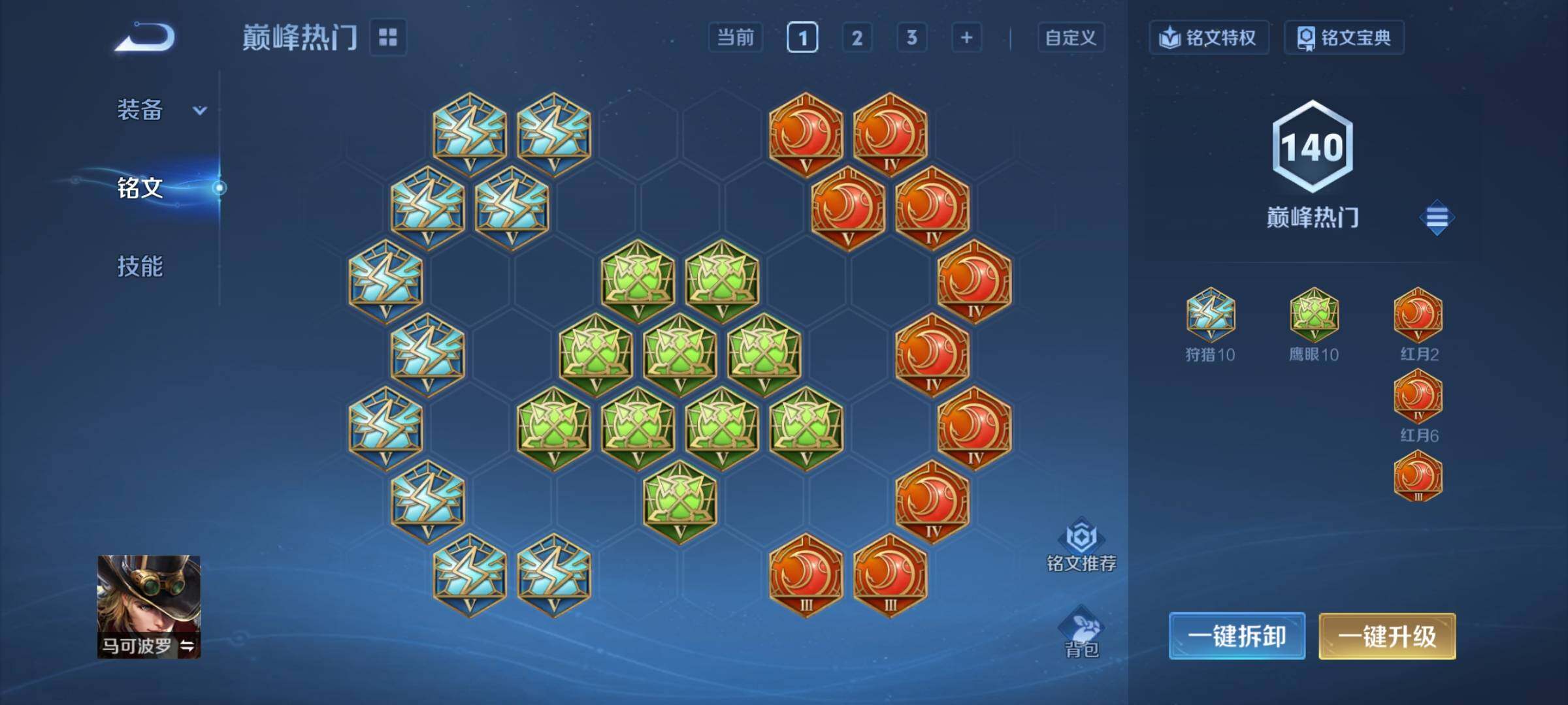 WZCMY4287130王者荣耀账号详情图14 WZCMY4287130王者荣耀账号详情图14